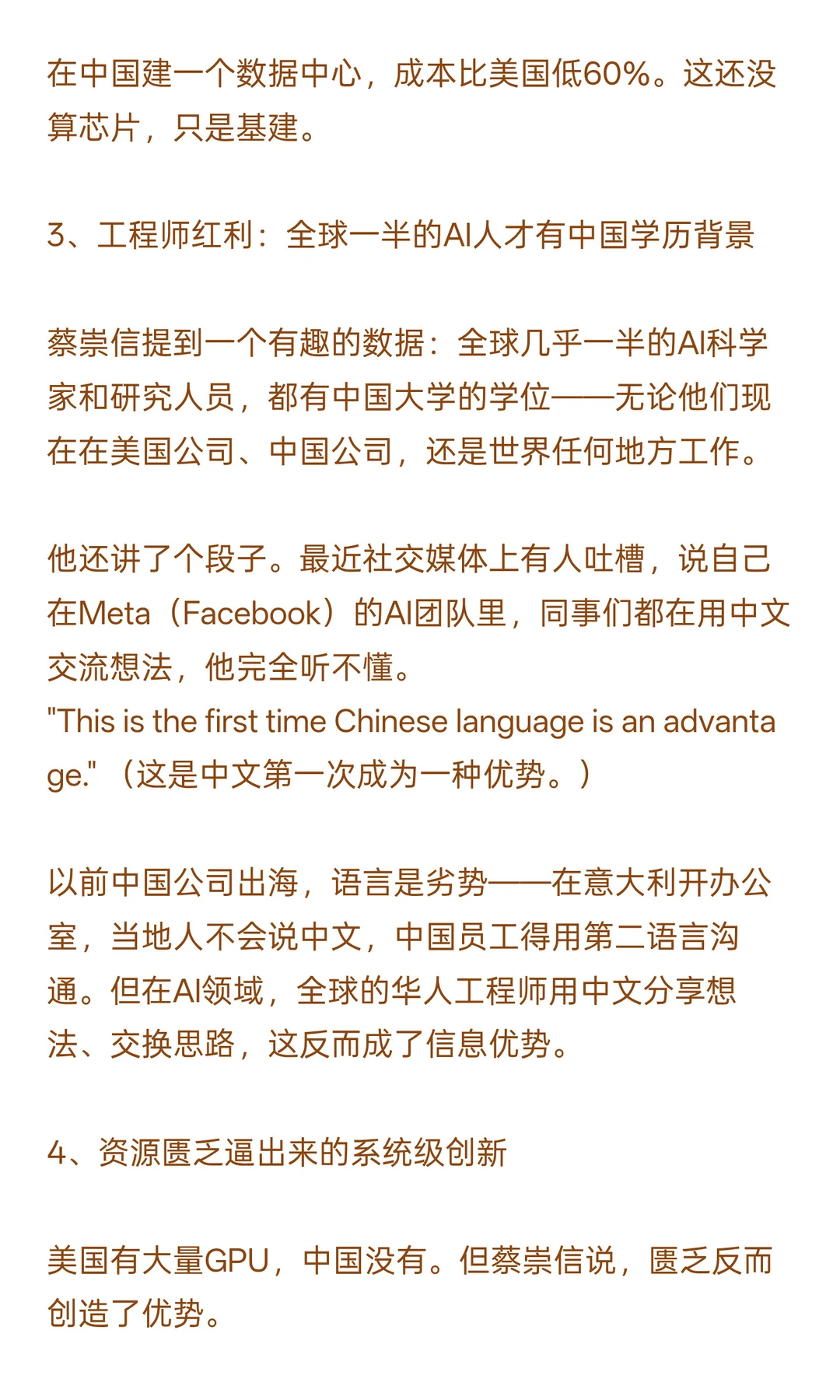 蔡崇信港大演讲：这是中国AI的最大优势