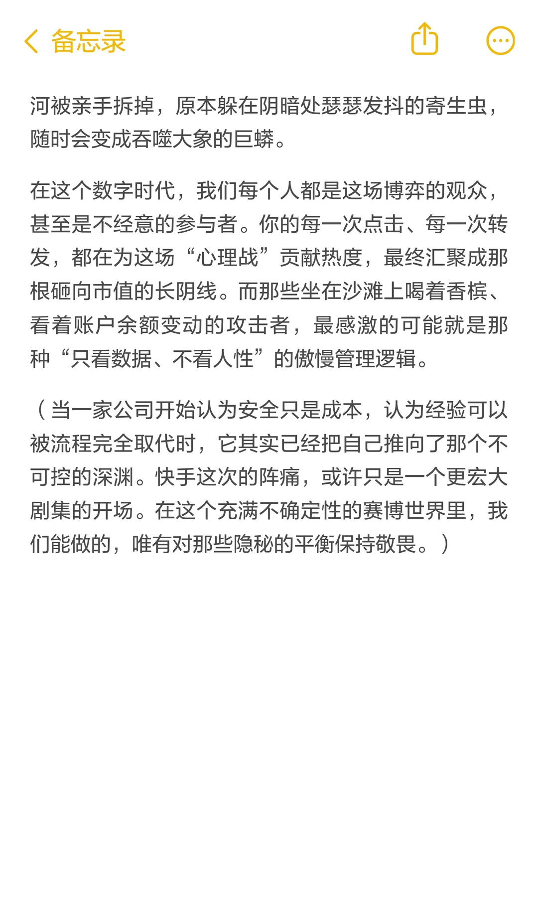 快手这事绝不是热搜上看到的那么简单