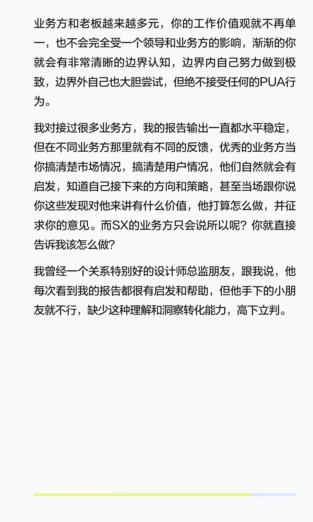 老板对用研落地有执念怎么办？