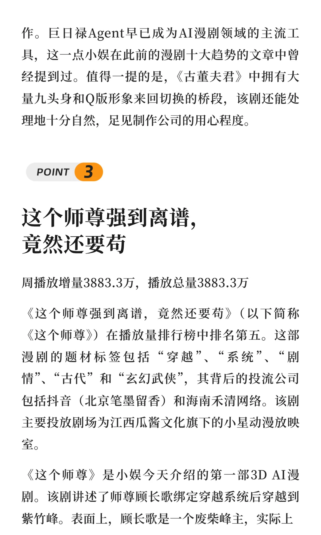 西游同人成年轻人嘴替，正规军下场3D漫剧