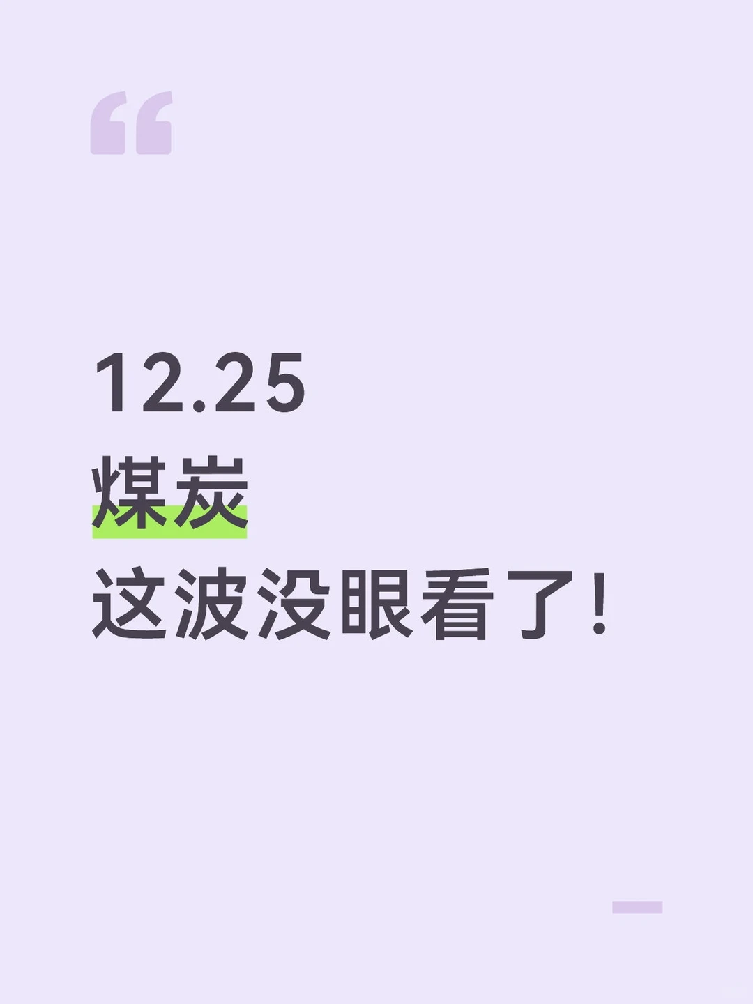 连续调整五天，这可咋整！