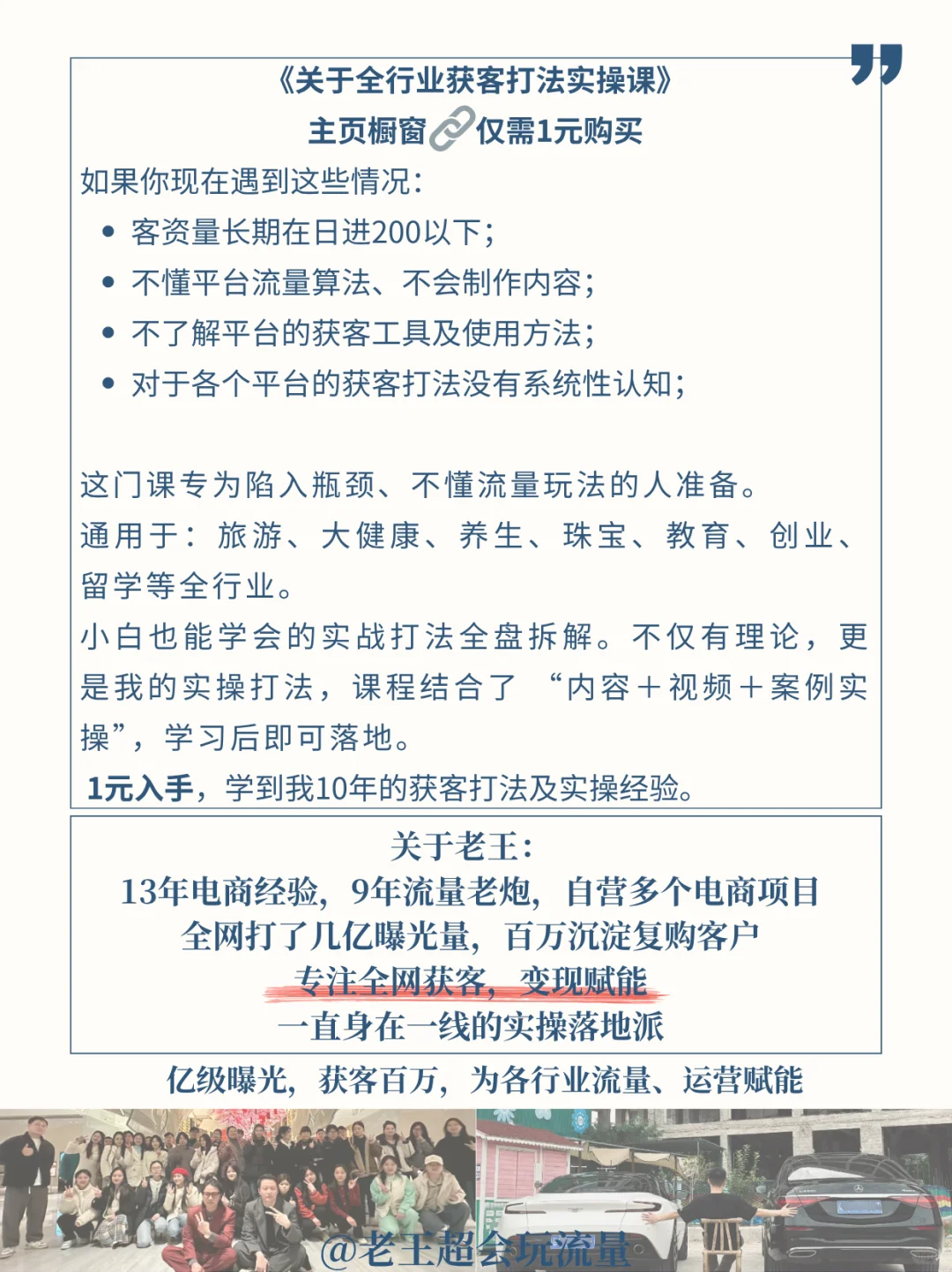 废话不多说直接抄❗短视频运营的8个步骤❗