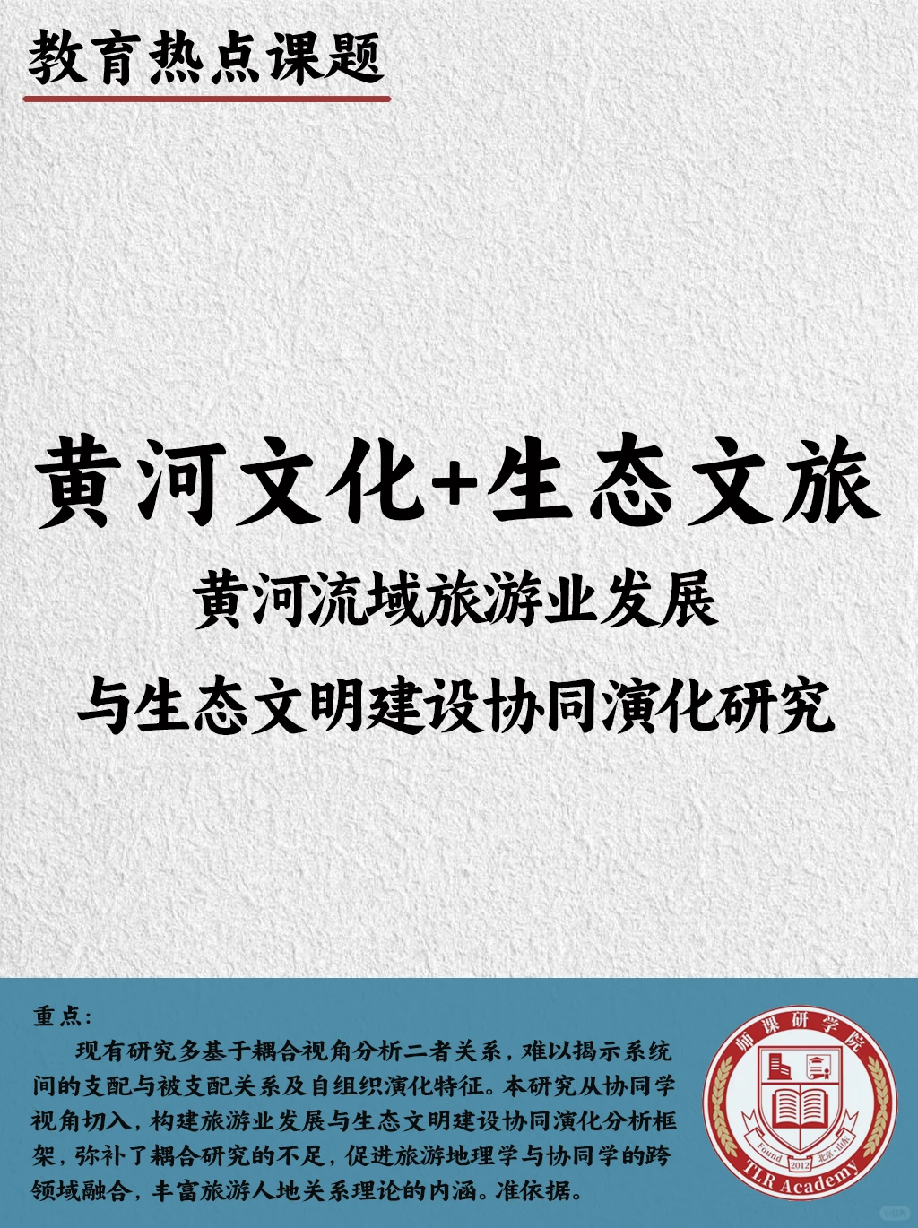 黄河流域新探索！旅游与生态如何双向奔赴？