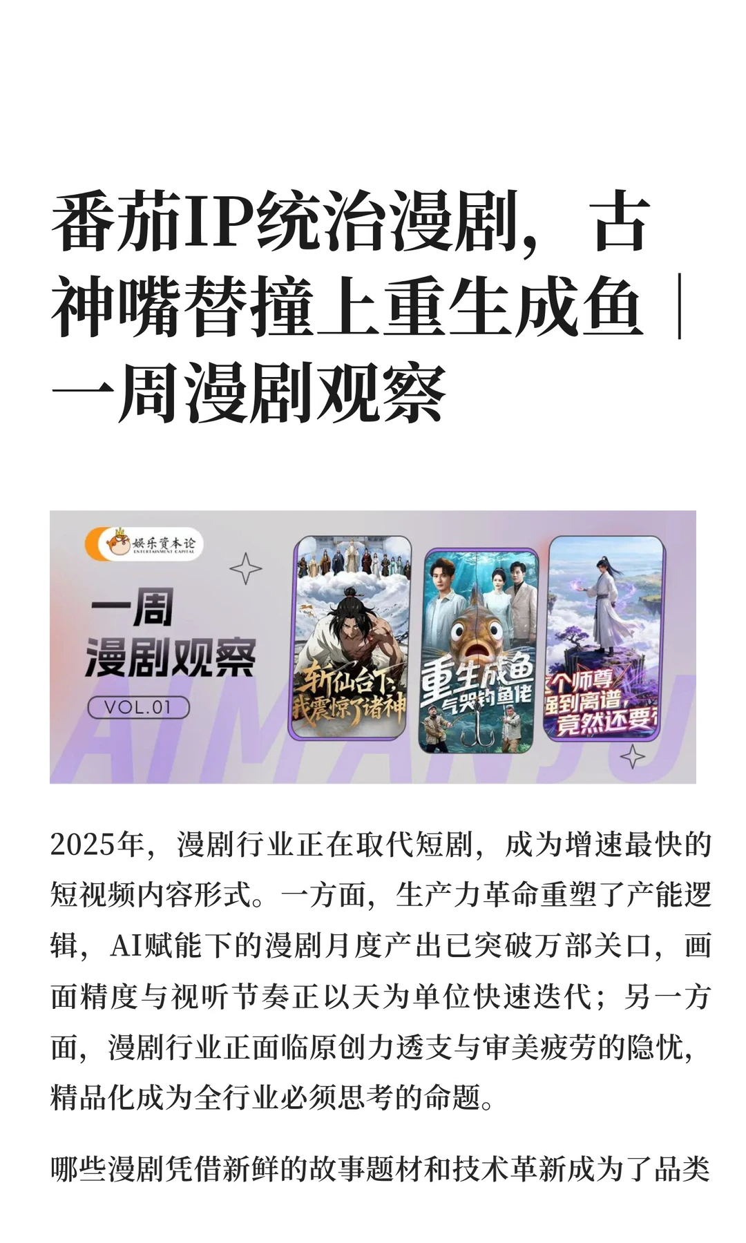 西游同人成年轻人嘴替，正规军下场3D漫剧