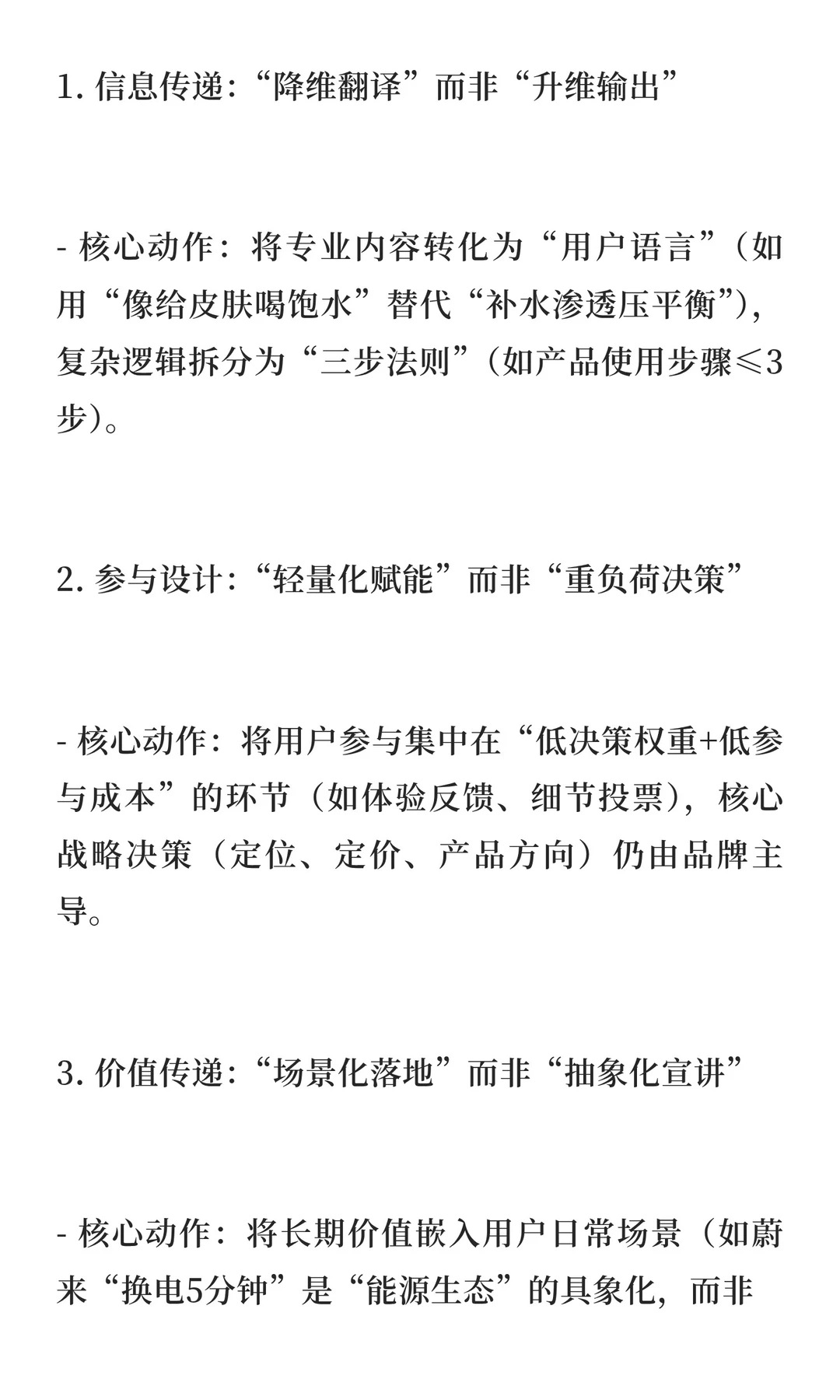 因为价值共生？但别甩锅给“用户调研”