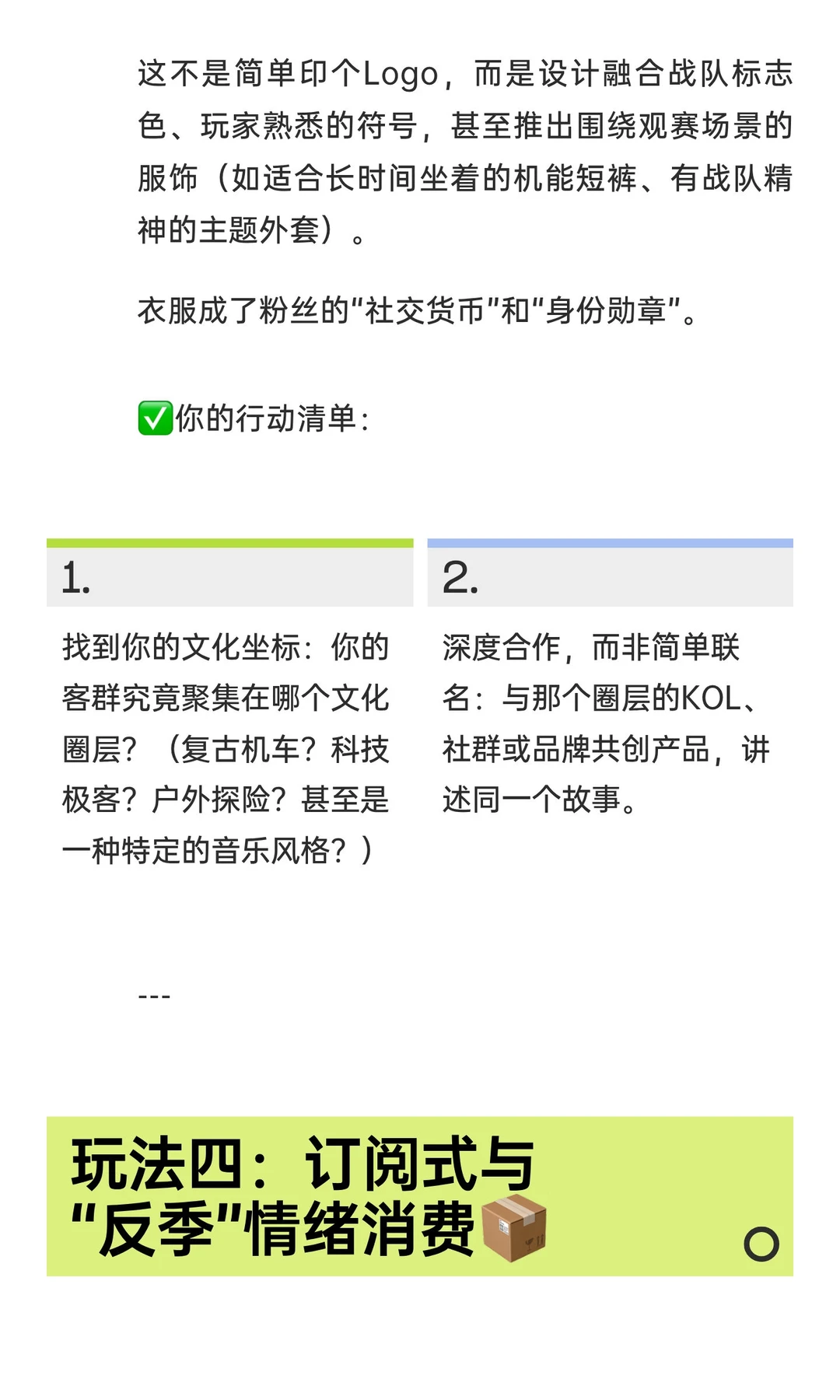 2026男装市场生存指南｜这些新玩法让销量暴