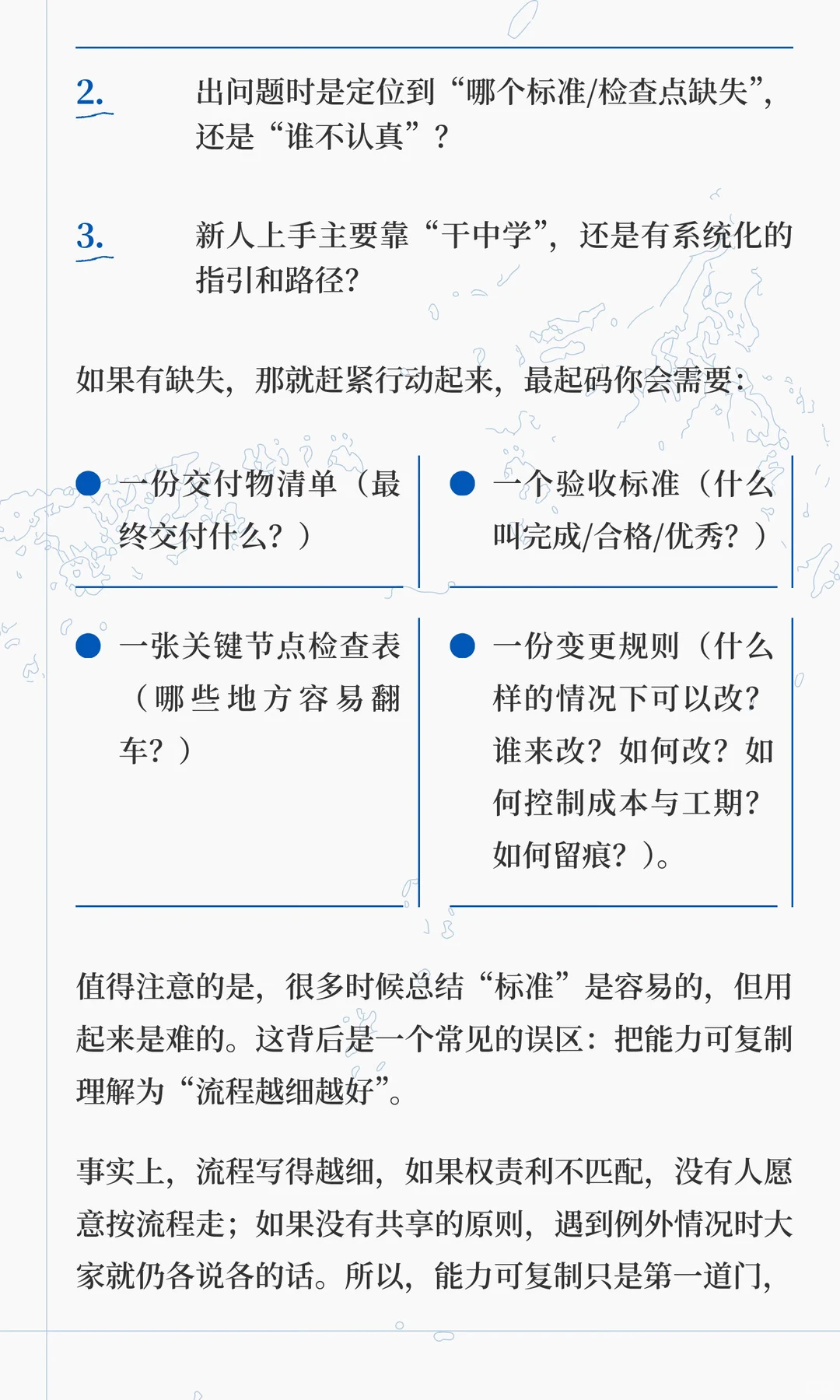 从作坊到企业：多数小公司跃不过的龙门