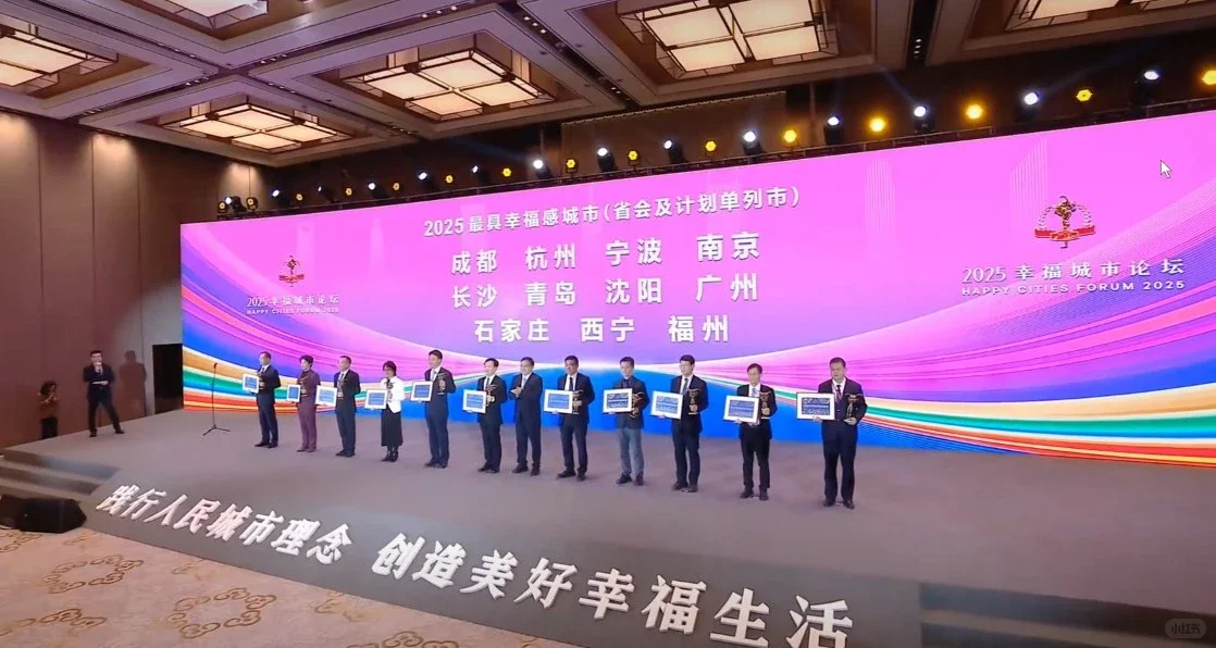 连续两年入榜！在石家庄真的幸福吗？