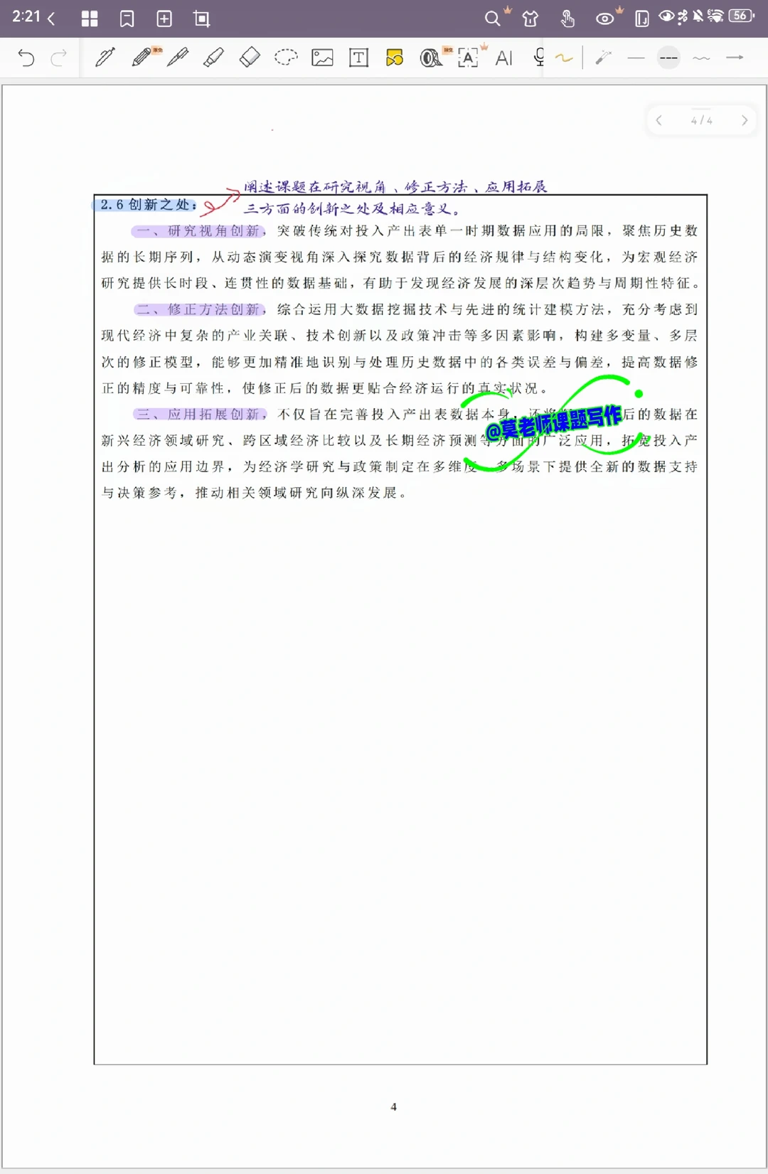 哇塞！超厉害的社科课题来啦！