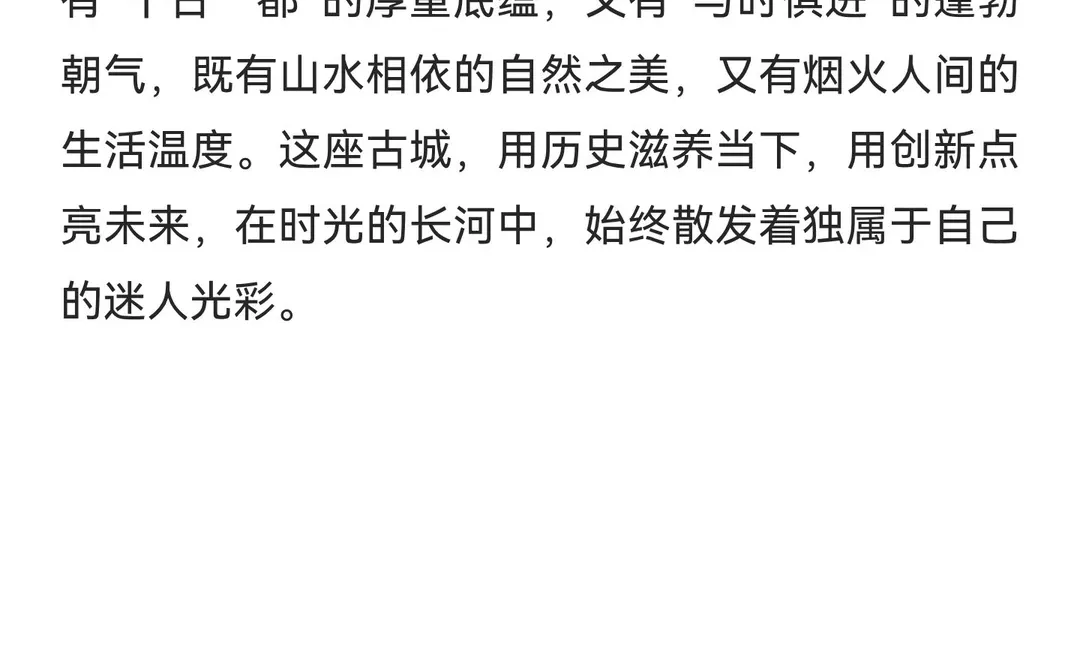 古城邯郸：千年文脉与时代新章