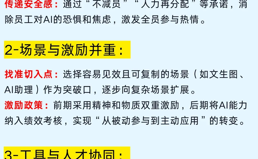 拆解森马是如何在钉钉上打造一个AI组织