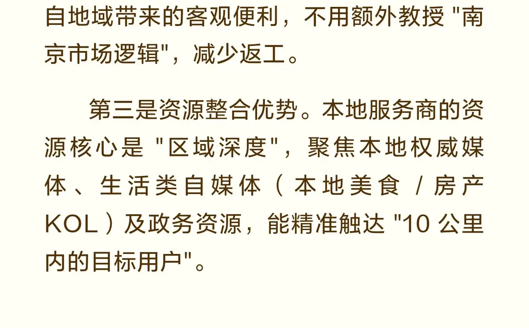 营销平台运营策略、计划、分析、案例（一）