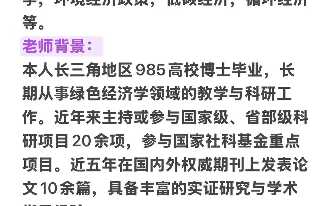 带几位绿色经济学的同学，感兴趣的来！