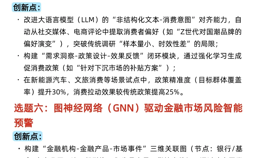 学经济学的宝子们一定要刷到啊！