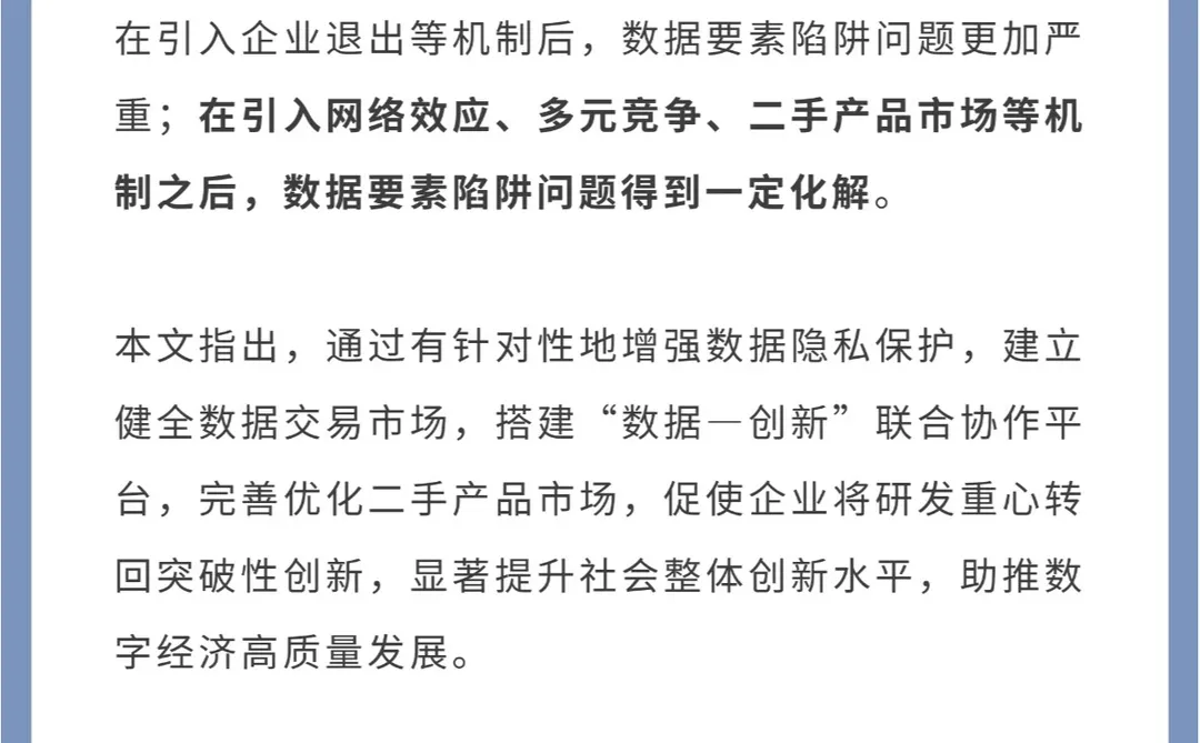 两万下载量的经济学文献分享