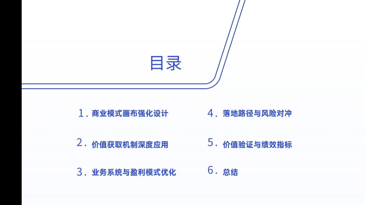 福州某某文化传媒有限公司商业模式重构