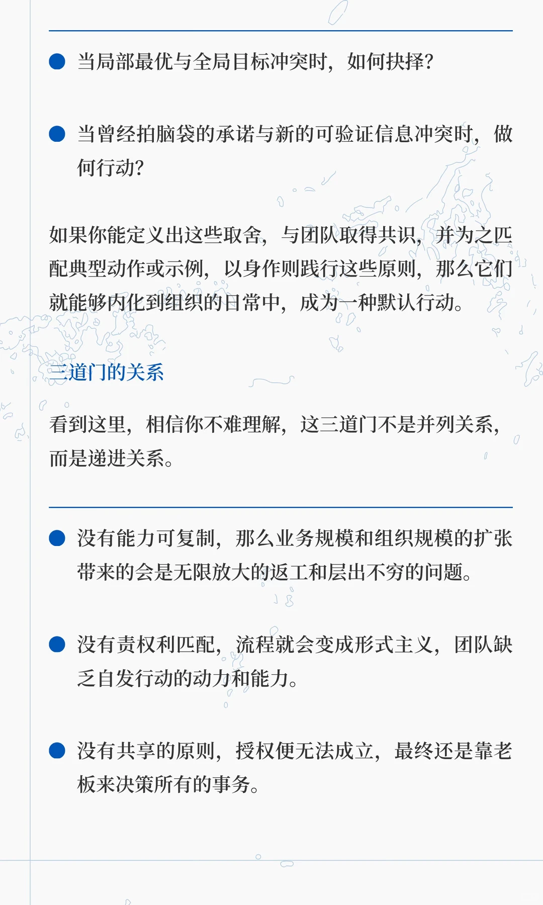 从作坊到企业：多数小公司跃不过的龙门