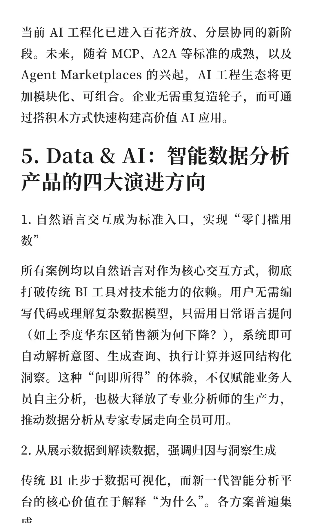 一口气看完了 200+ 企业的 300 多个 AI 案