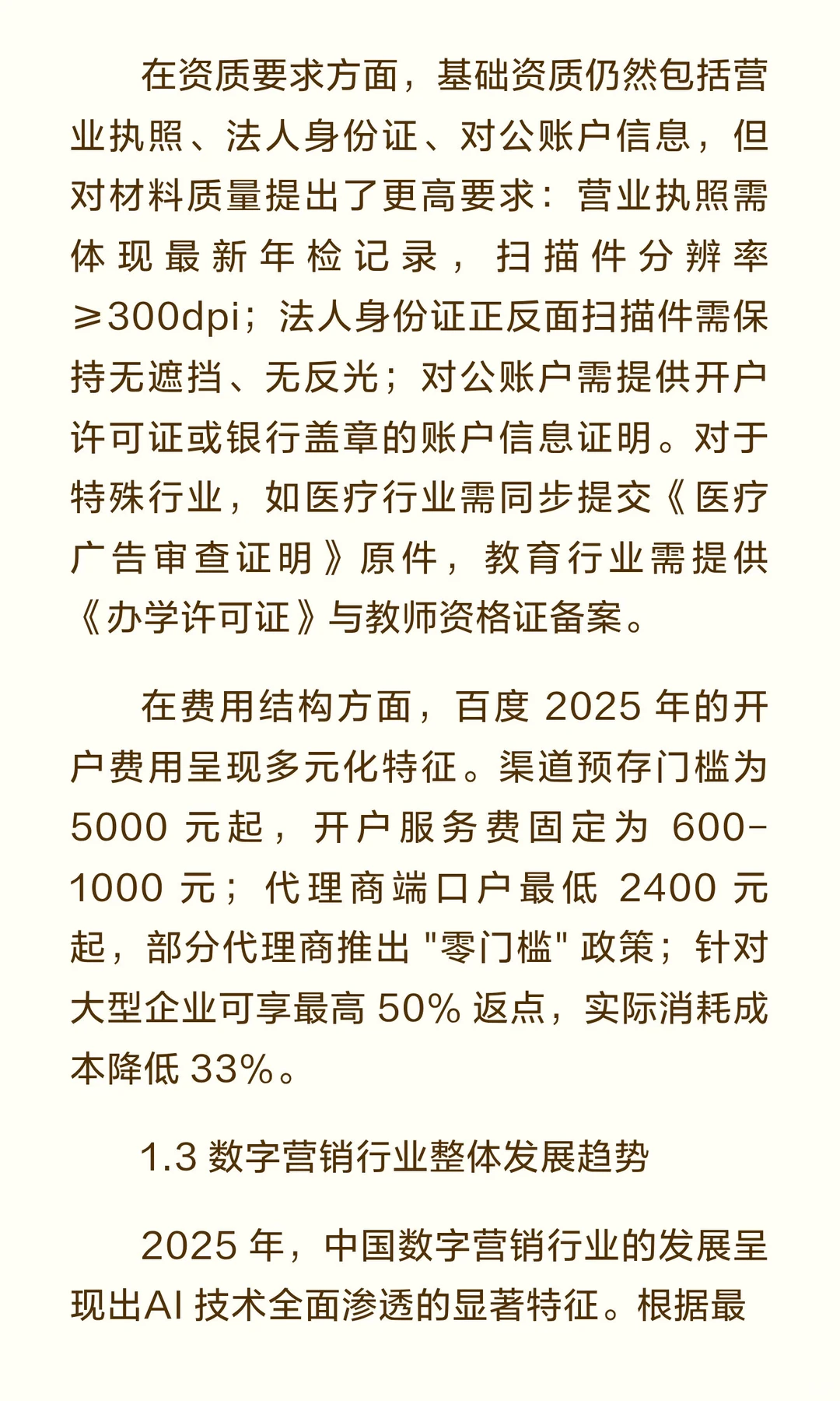 营销平台运营策略、计划、分析、案例（一）