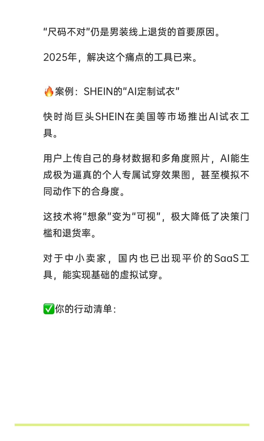 2026男装市场生存指南｜这些新玩法让销量暴