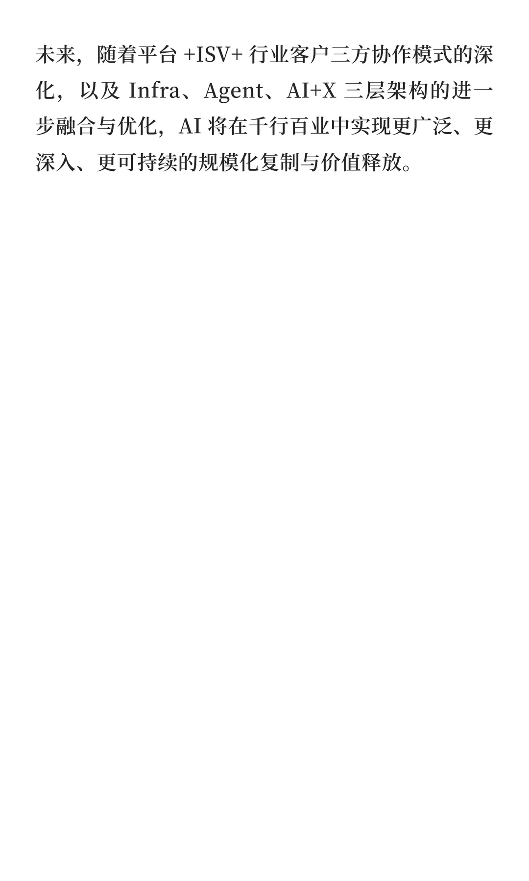 一口气看完了 200+ 企业的 300 多个 AI 案