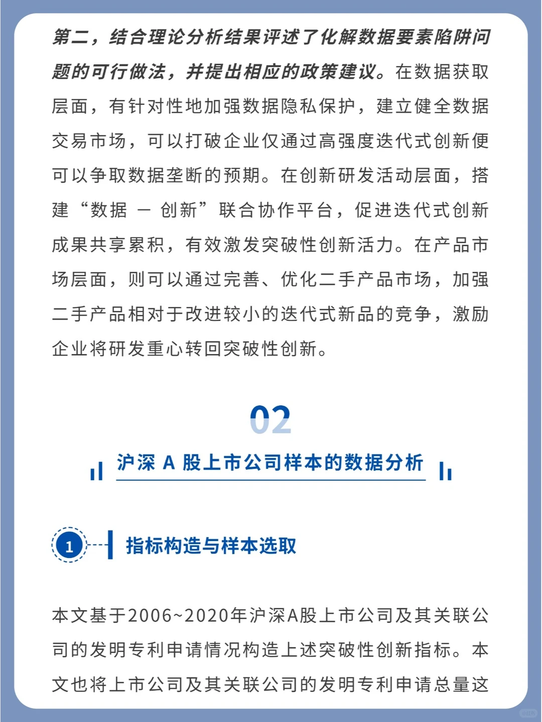 两万下载量的经济学文献分享