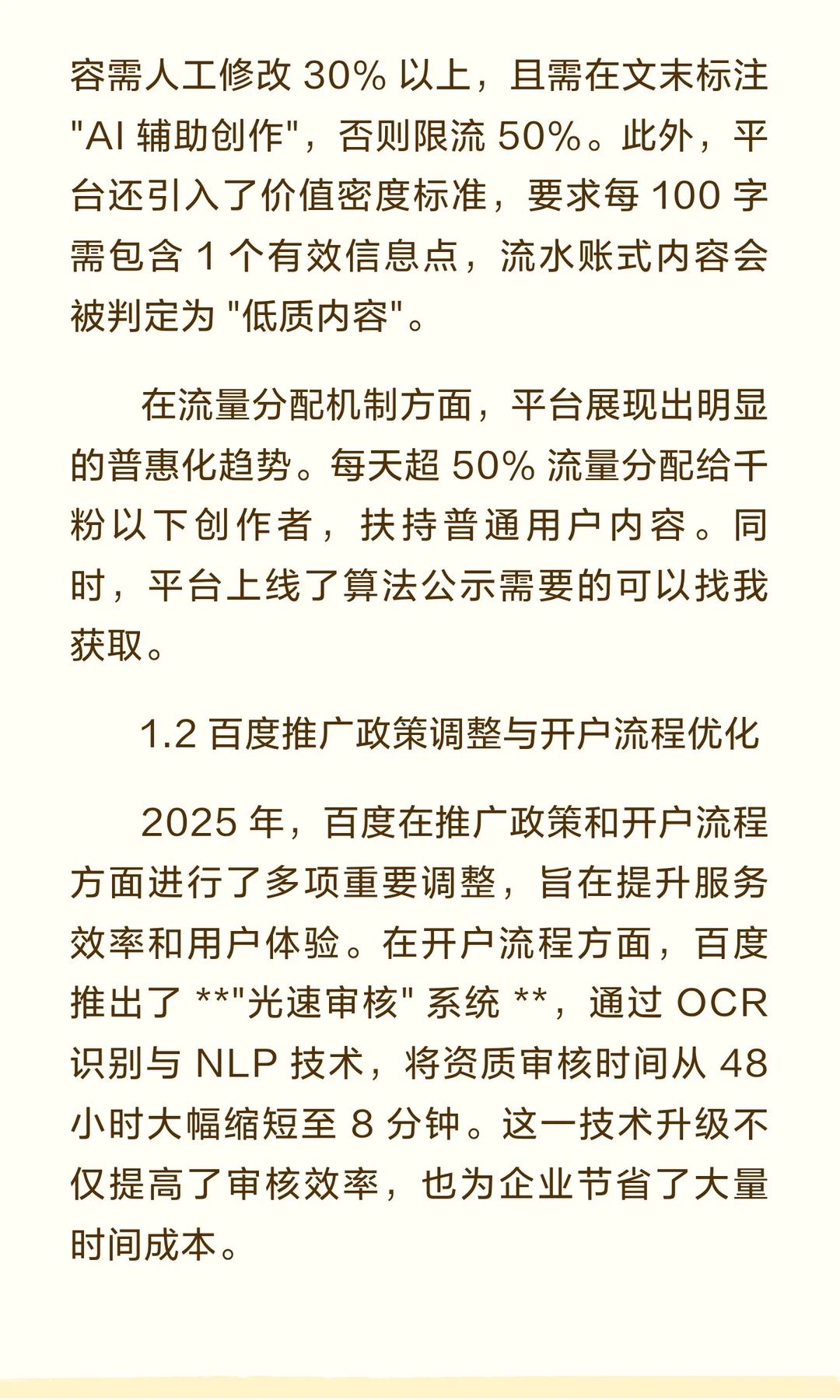 营销平台运营策略、计划、分析、案例（一）