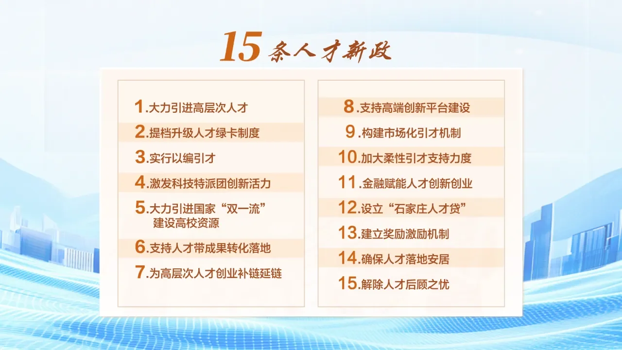 连续两年入榜！在石家庄真的幸福吗？