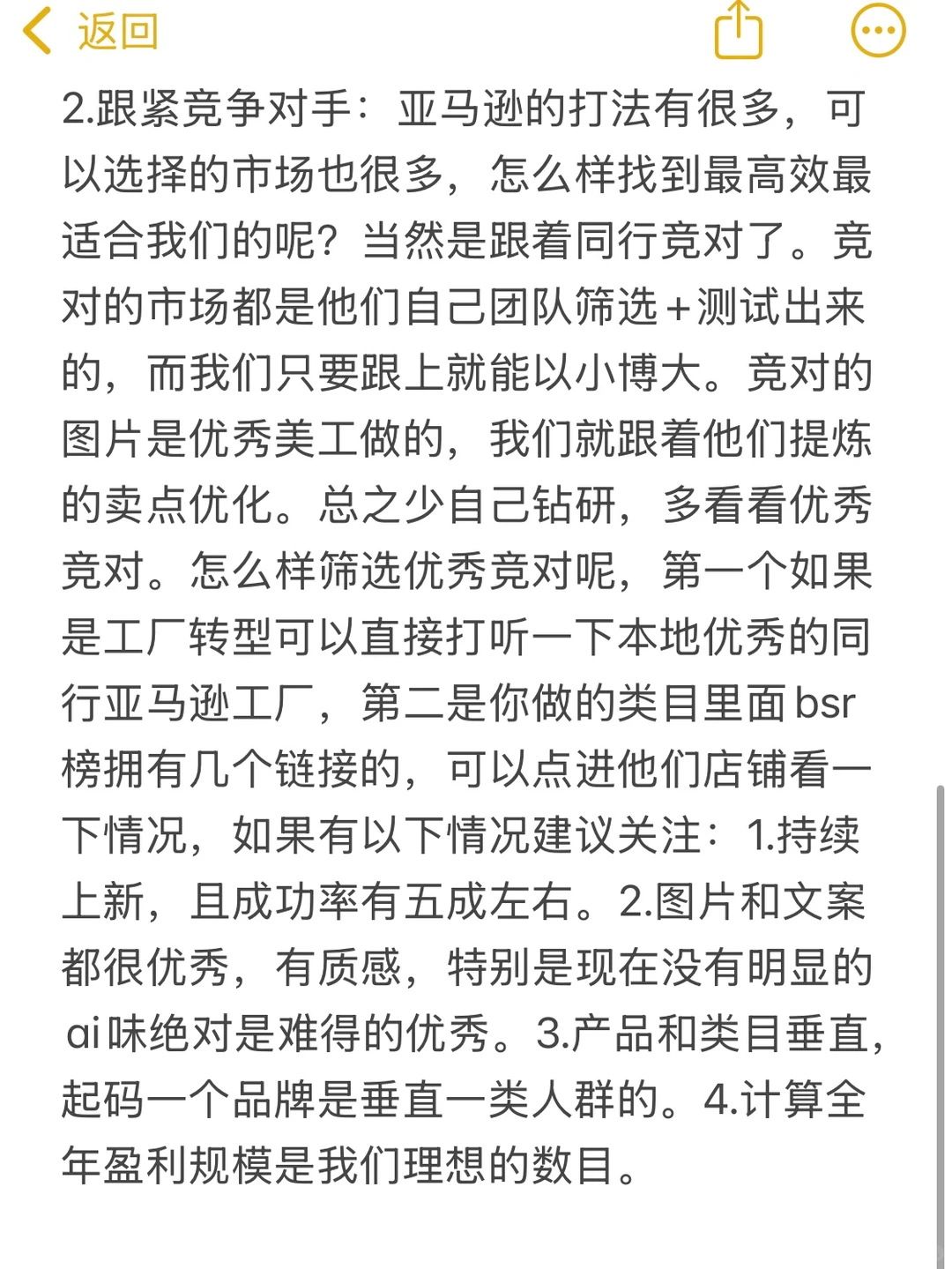 95后帮家里工厂转型，三年半，年销两千万
