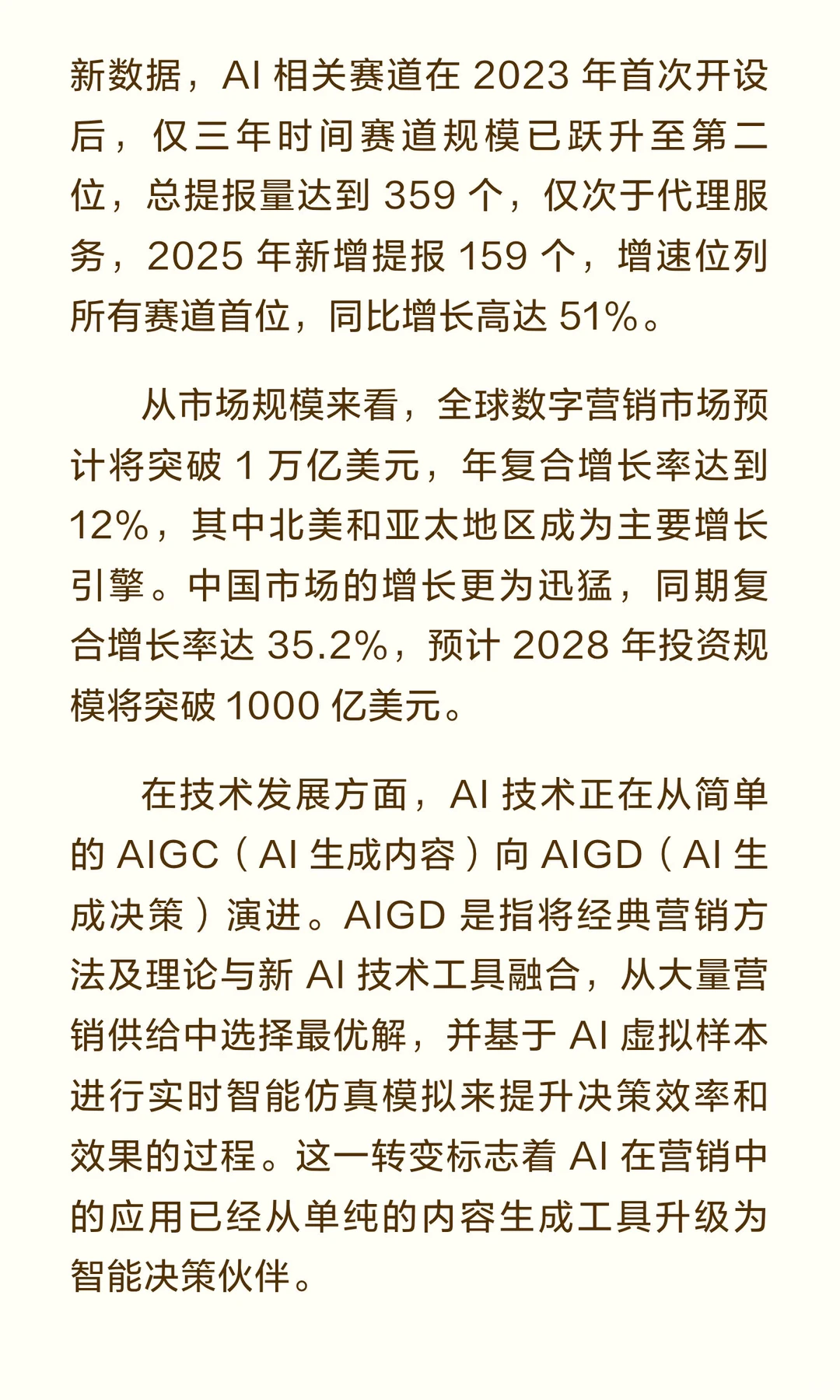 营销平台运营策略、计划、分析、案例（一）