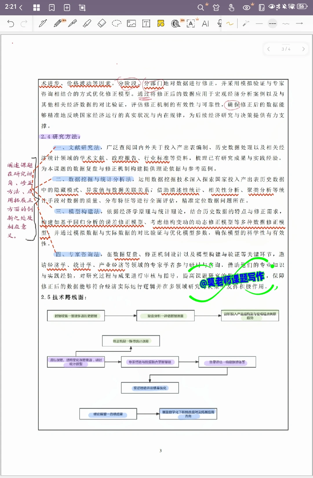 哇塞！超厉害的社科课题来啦！