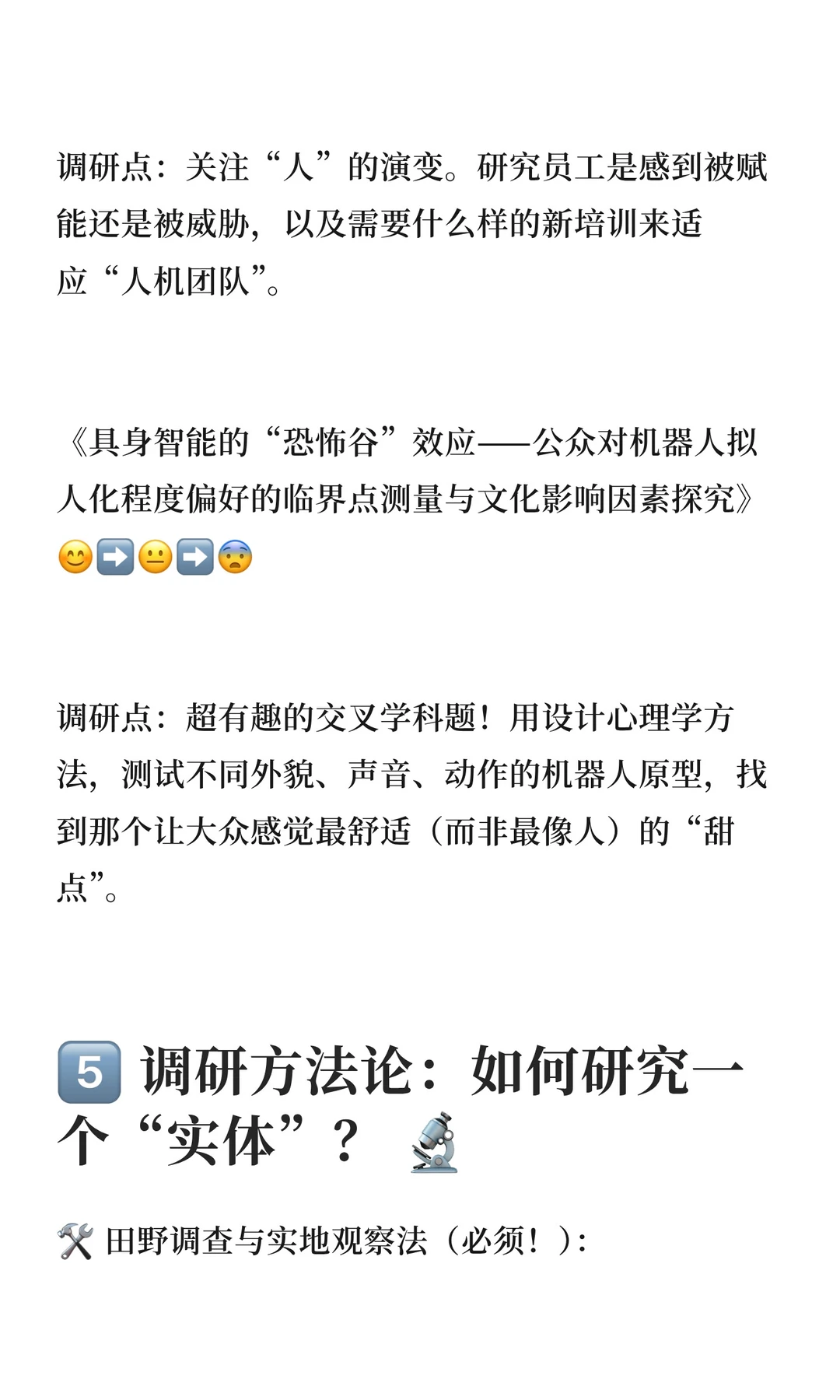 正大杯选题觉醒vol.11｜“具身智能经济”