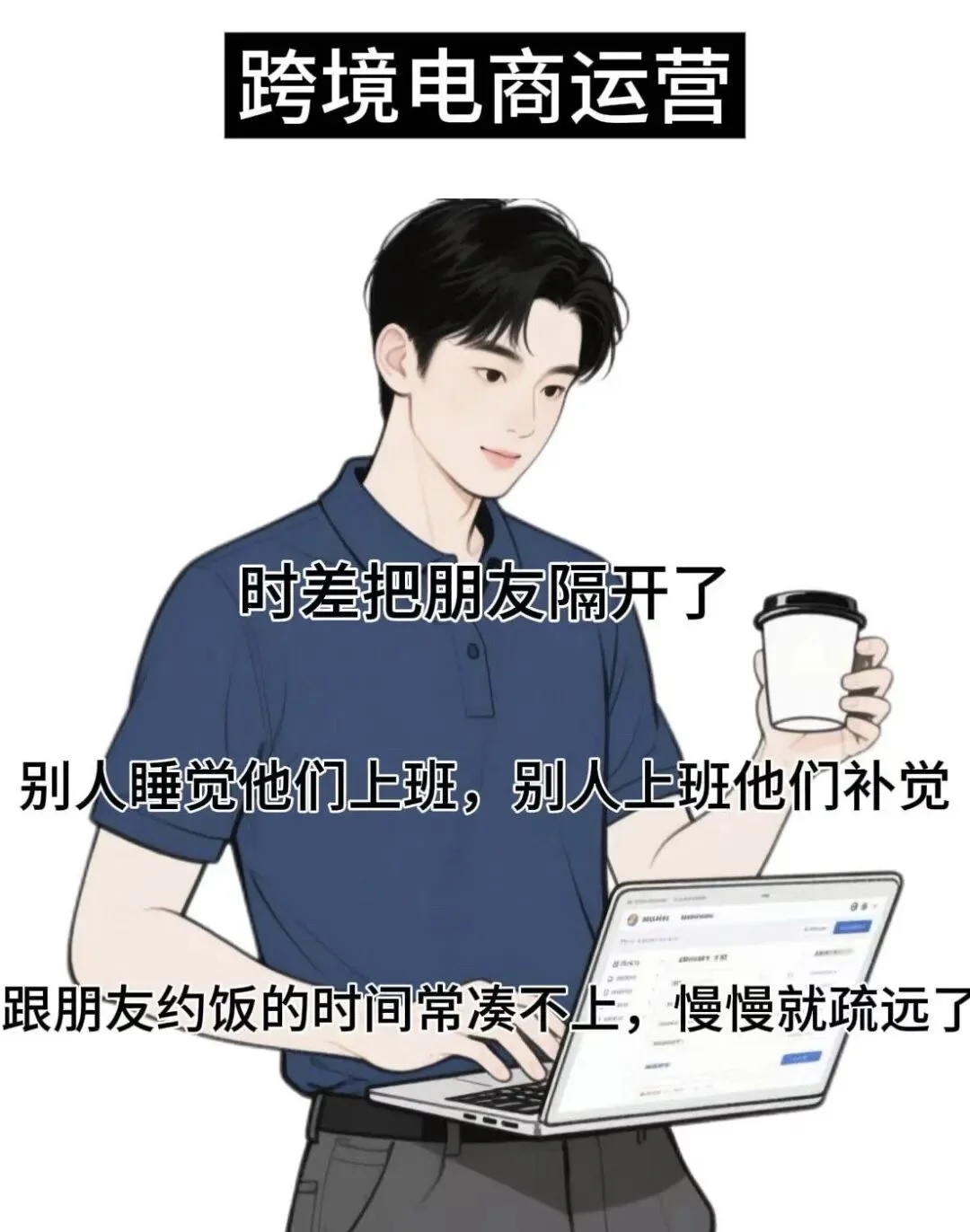 这5个行业做久了没朋友