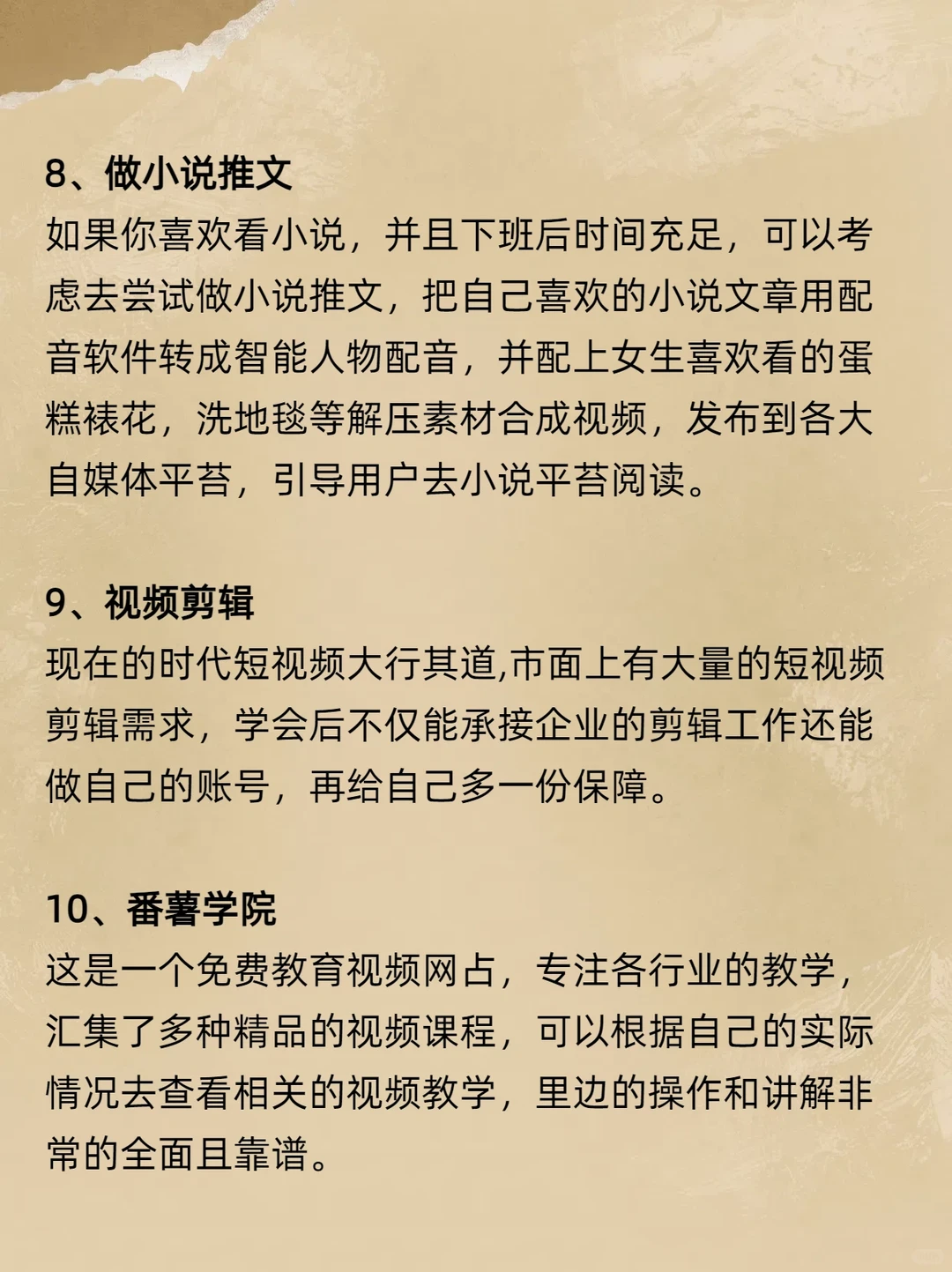 整理了几个行业，值得收藏！