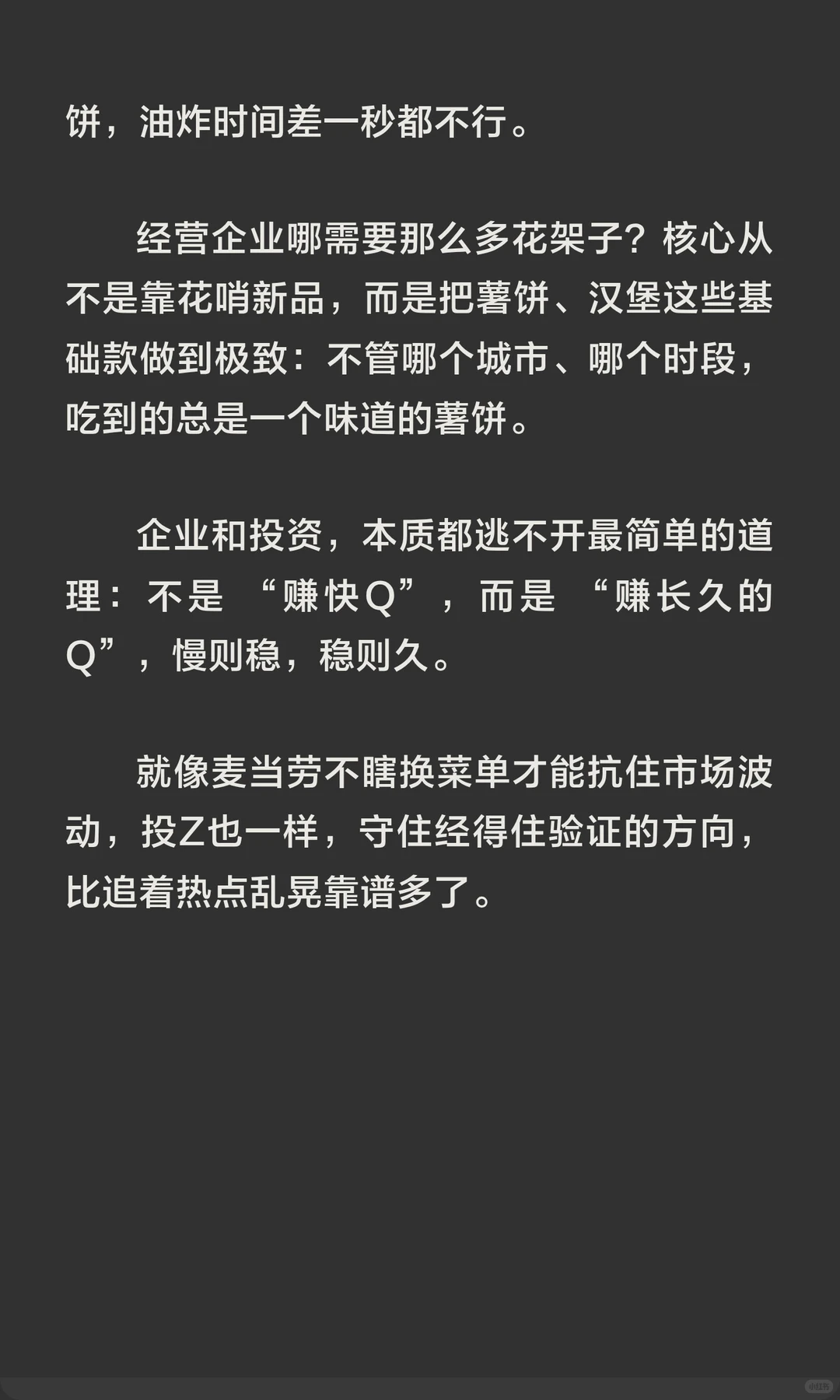 别割肉，看看今天大跌的瓜