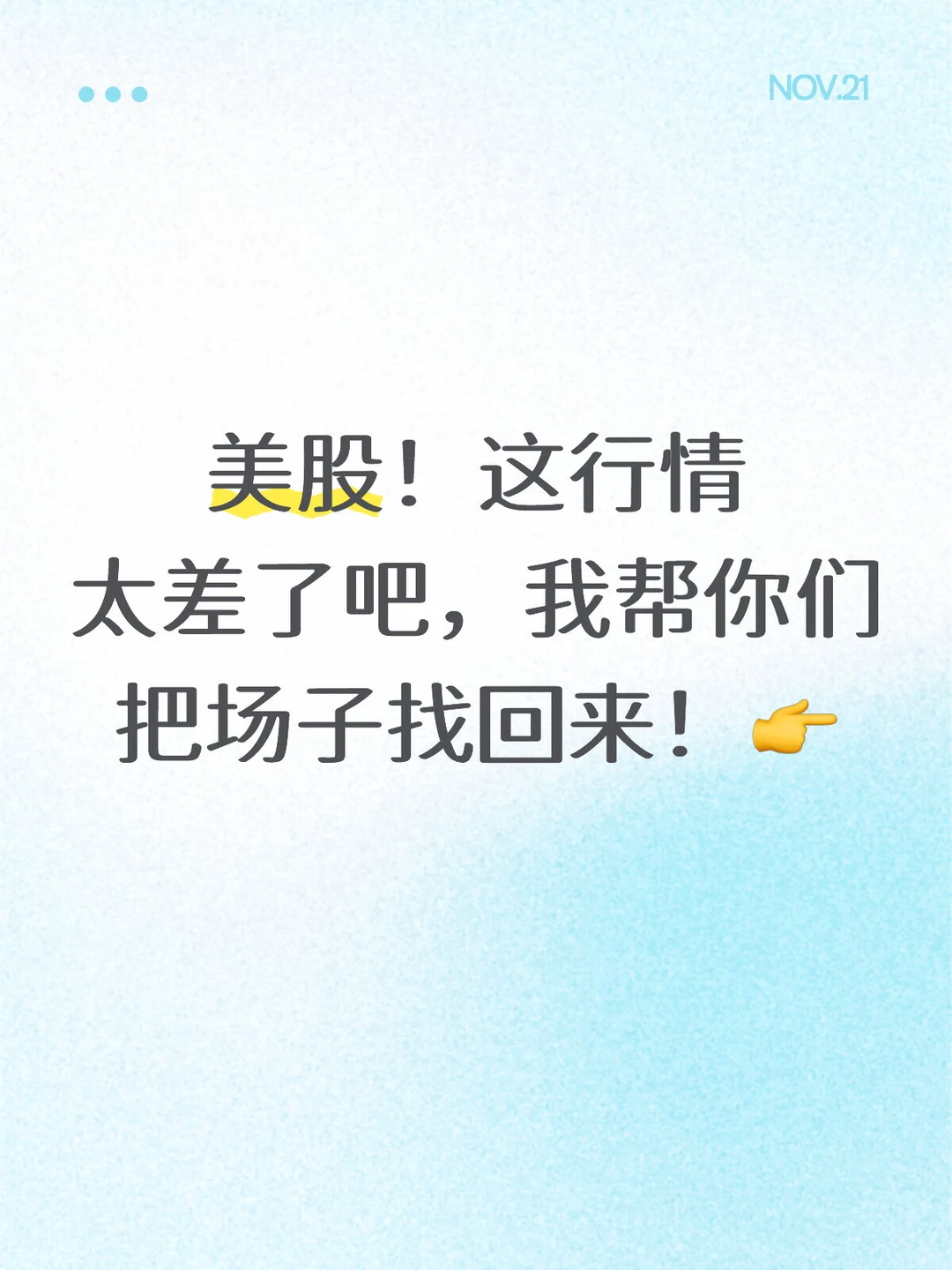 美🦴应该怎么做？👇