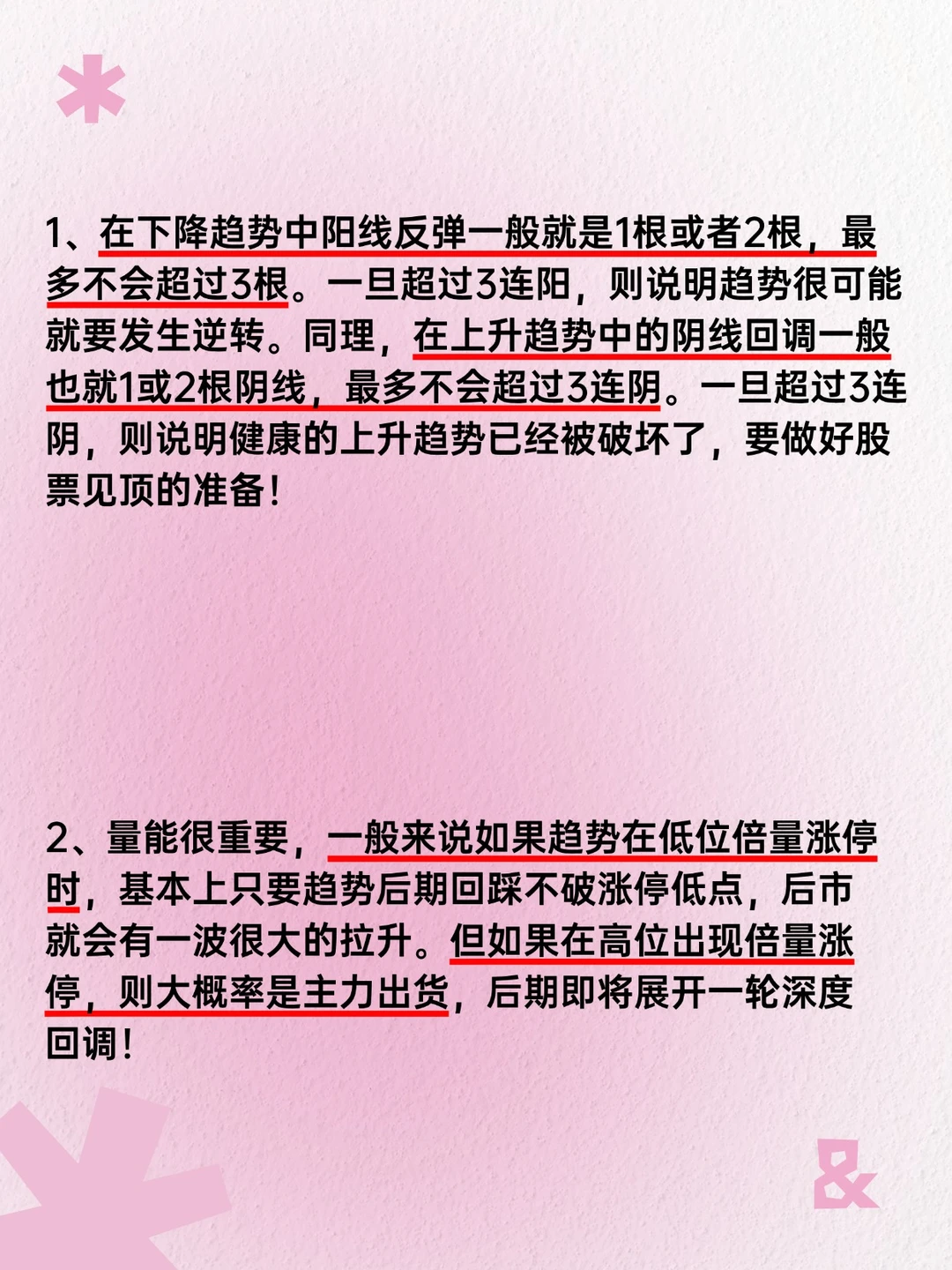 上海炒股大赛冠军直言看完本文少走三年弯路