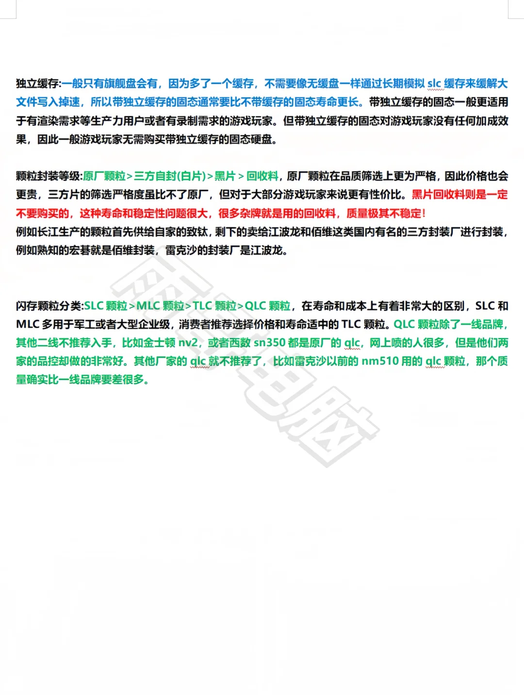 25年11月组装电脑行情及知识大全