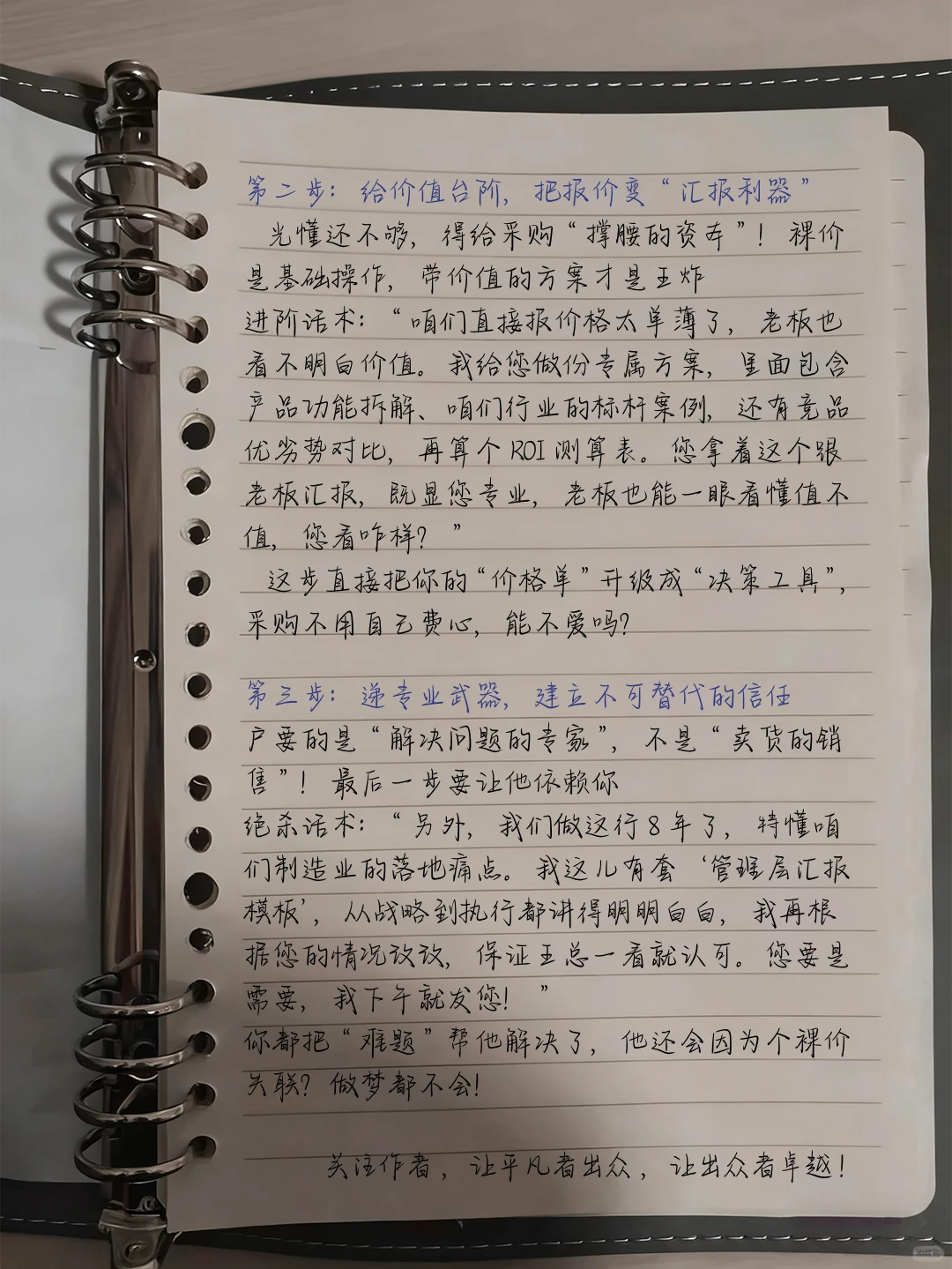 3招反杀一报价就失联