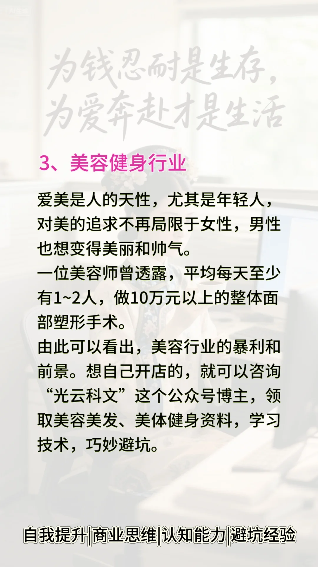 从零开始，这8个行业能走多远