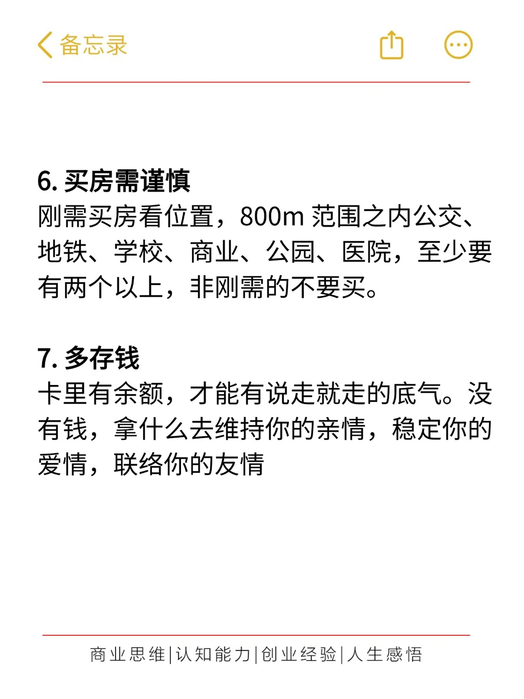 未来经久不衰的行业