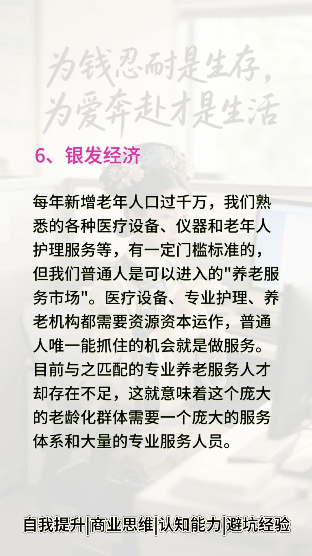 从零开始，这8个行业能走多远