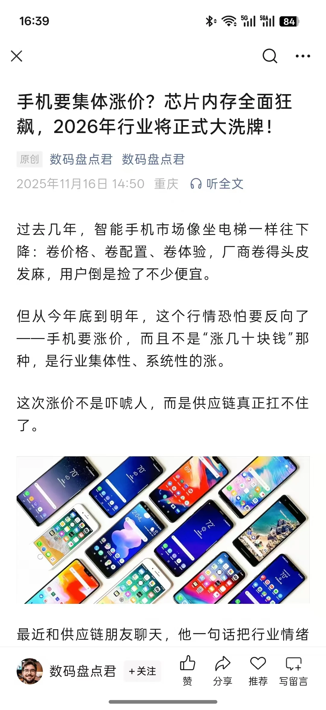 Reno15价格已公布