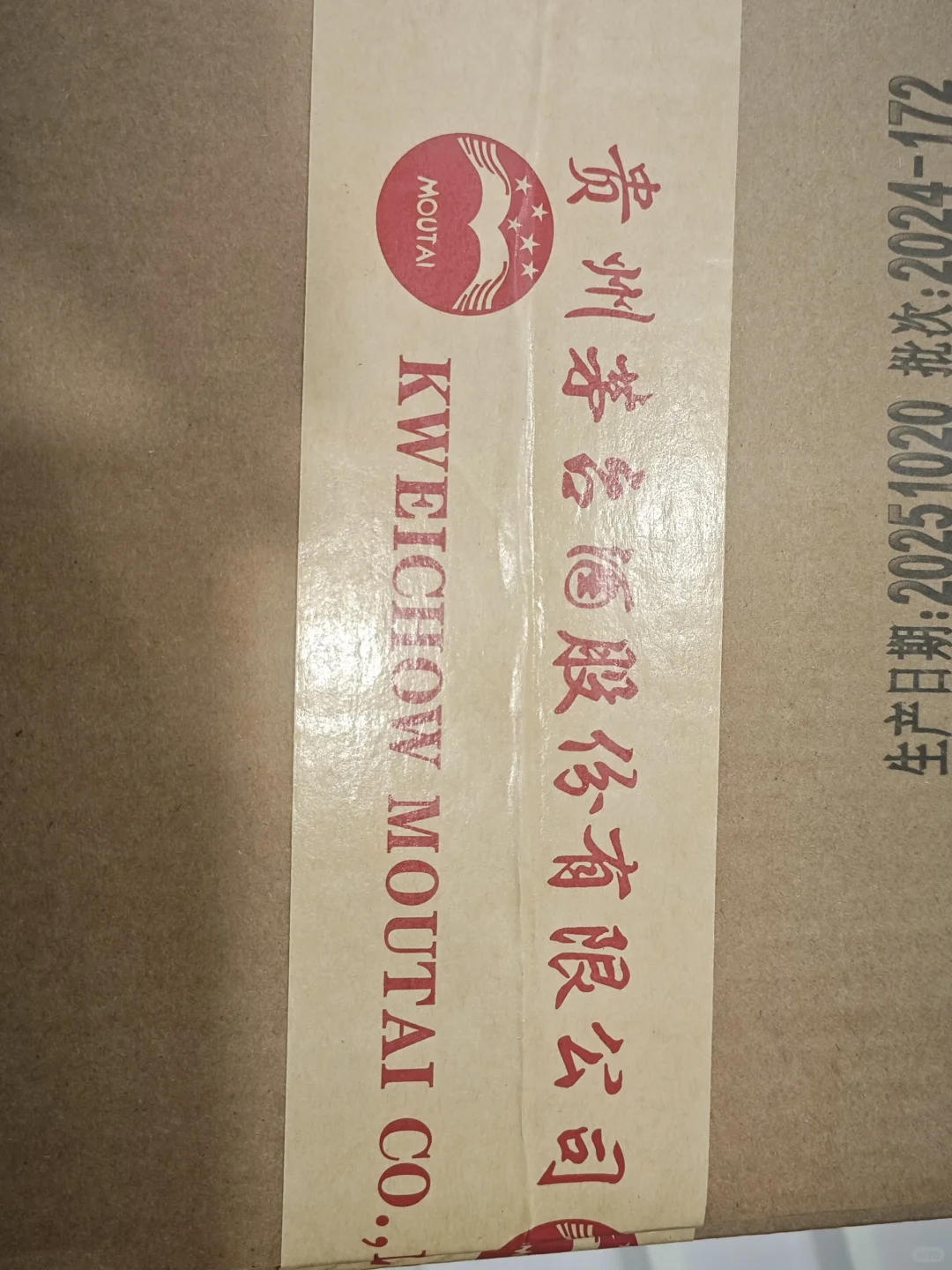 11.20苏州茅台行情每日分享