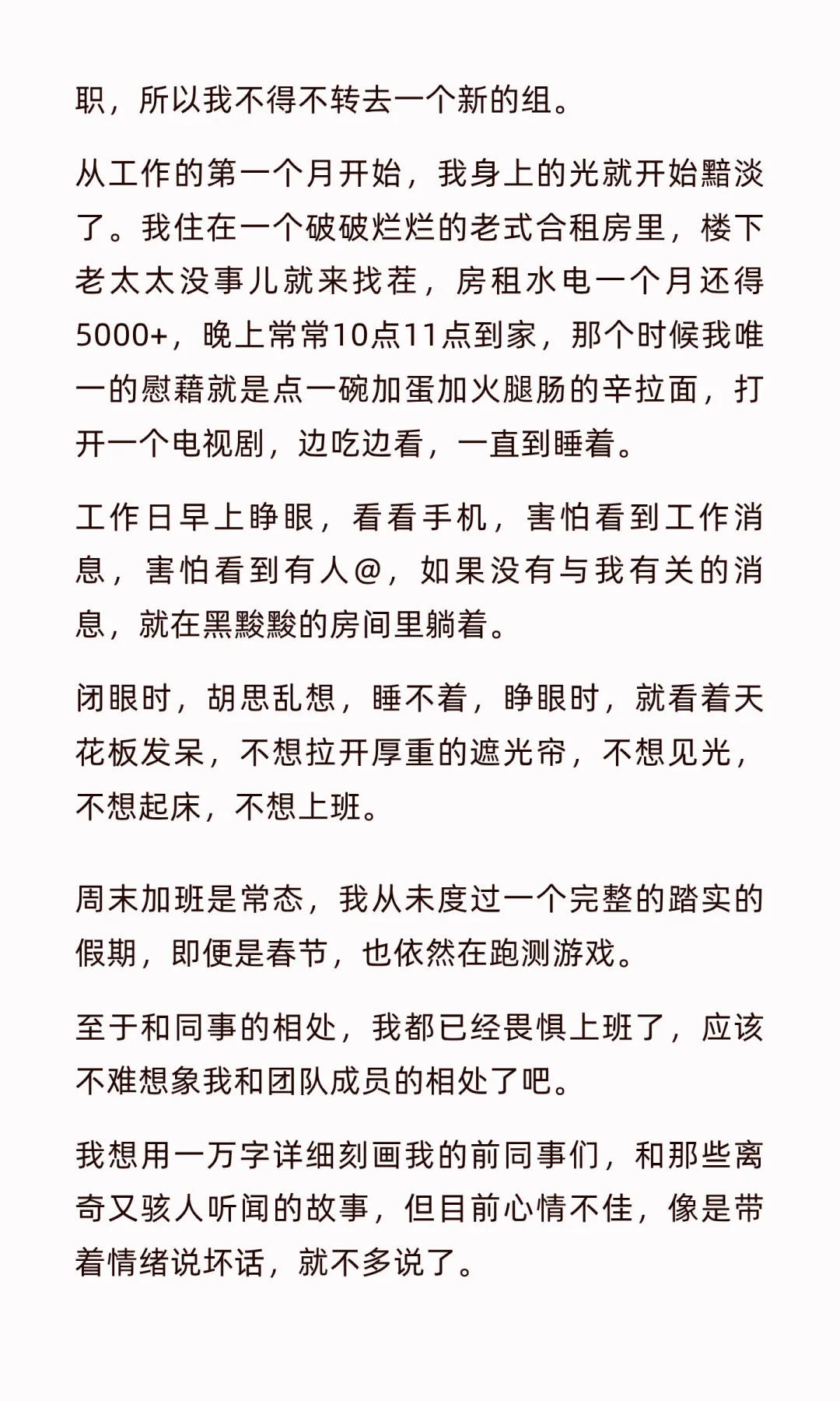 26岁逃离游戏行业的我，过得怎么样了