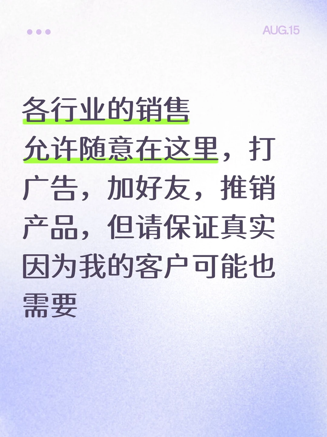 各行业销售来集合🙌