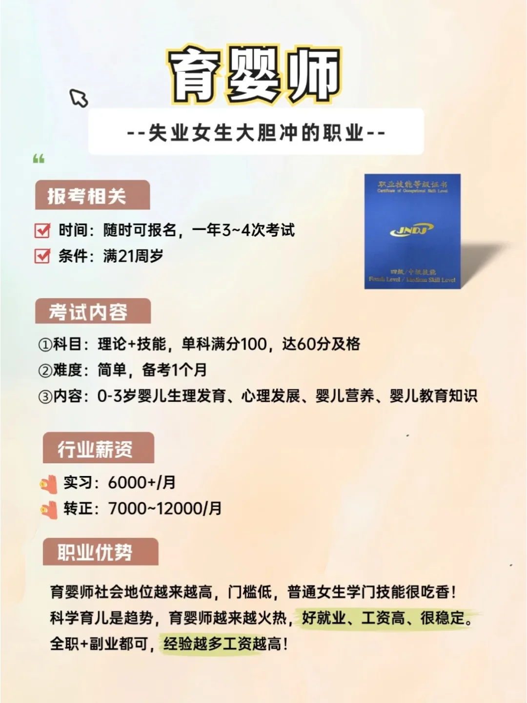假如失业可以去试试这8个职业！
