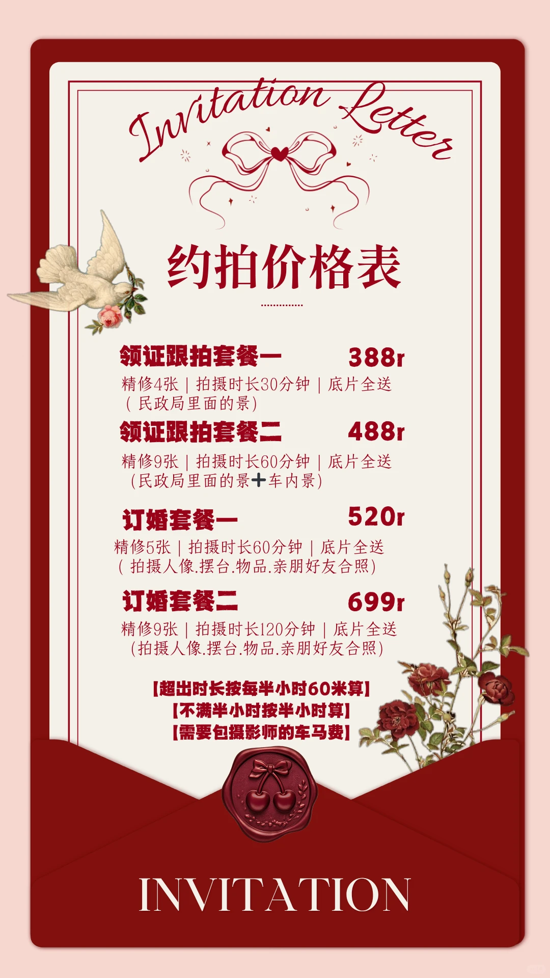 温州小预算订婚价格表看这里哦，全区可接