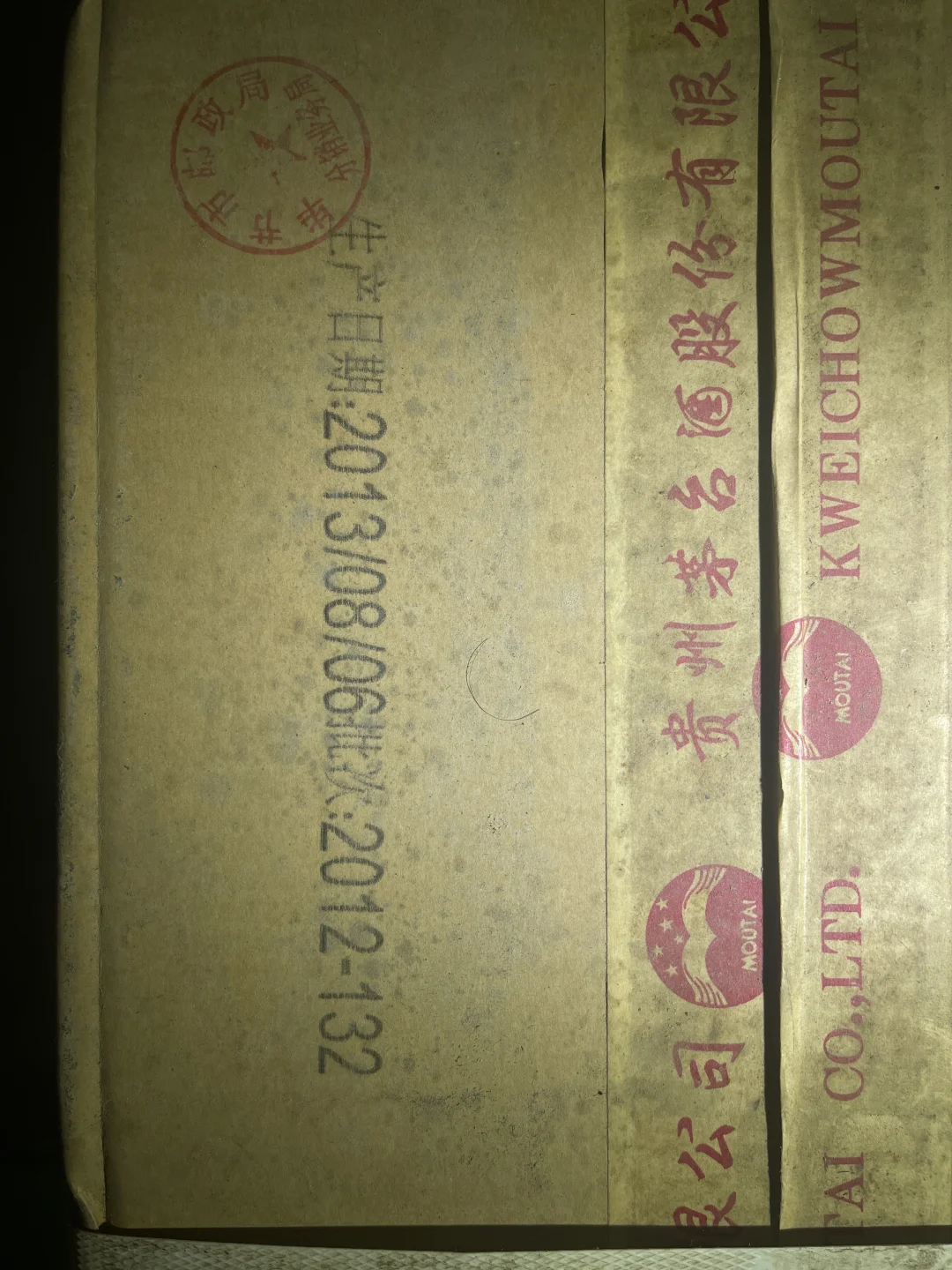 2025年11月20日贵阳茅台回收行情参考