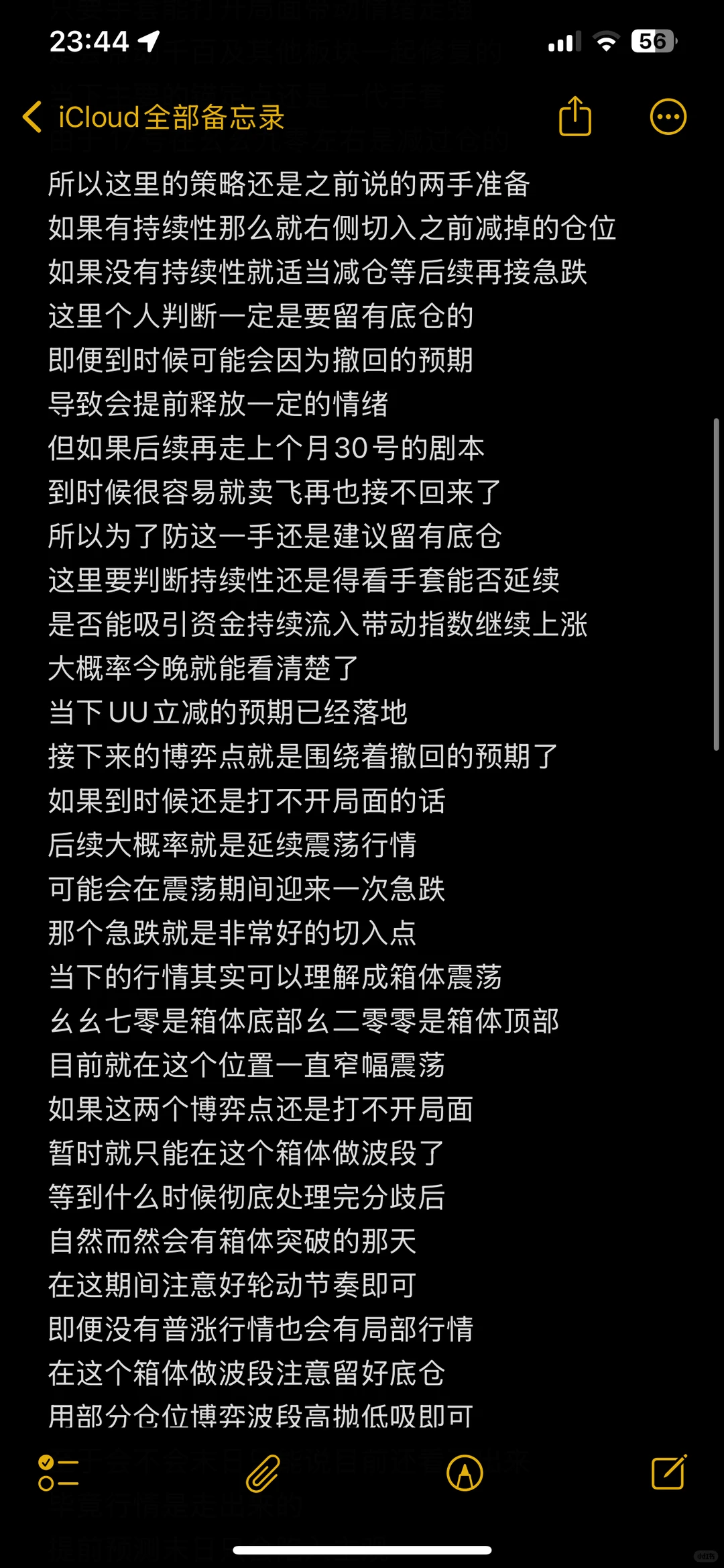 11.19CS饰品市场分析及应对